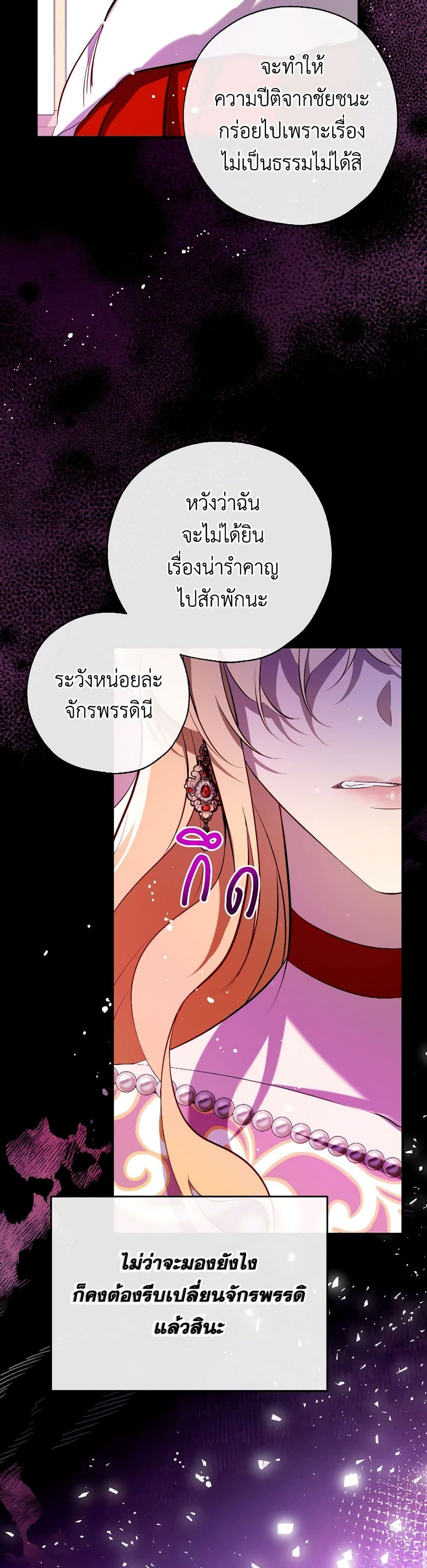 Can We Become a Family? ตอนที่ 107 20