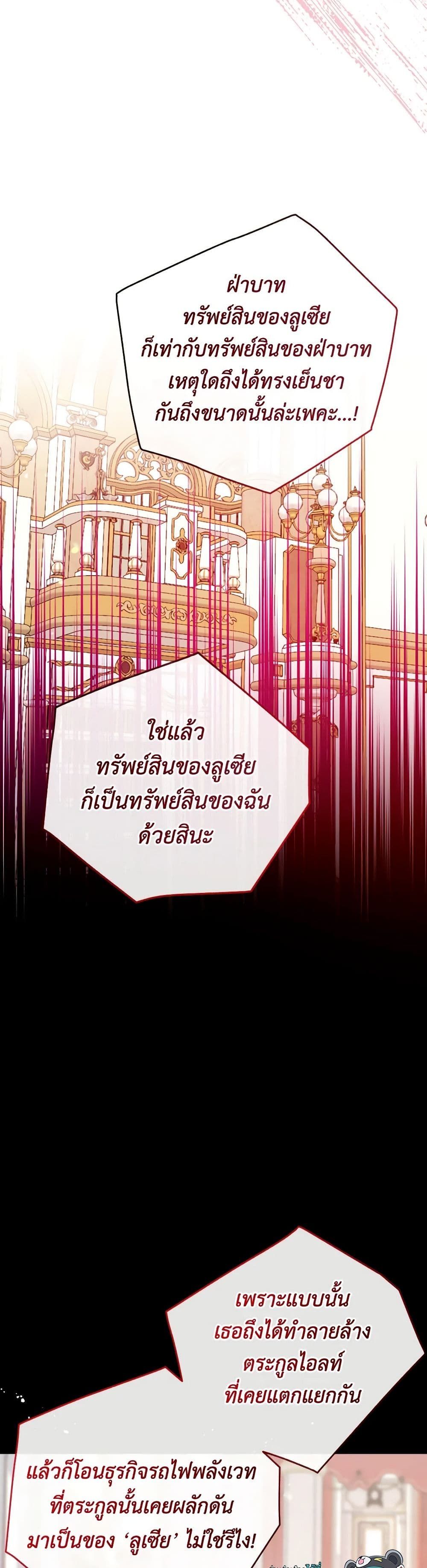 Can We Become a Family? ตอนที่ 107 18