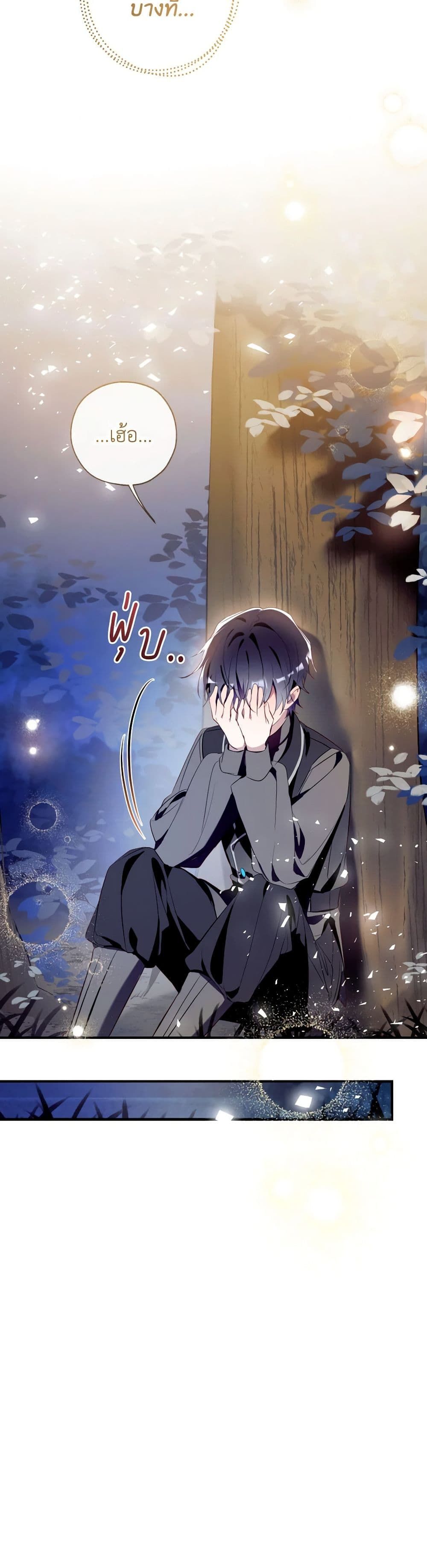 Can We Become a Family? ตอนที่ 107 14