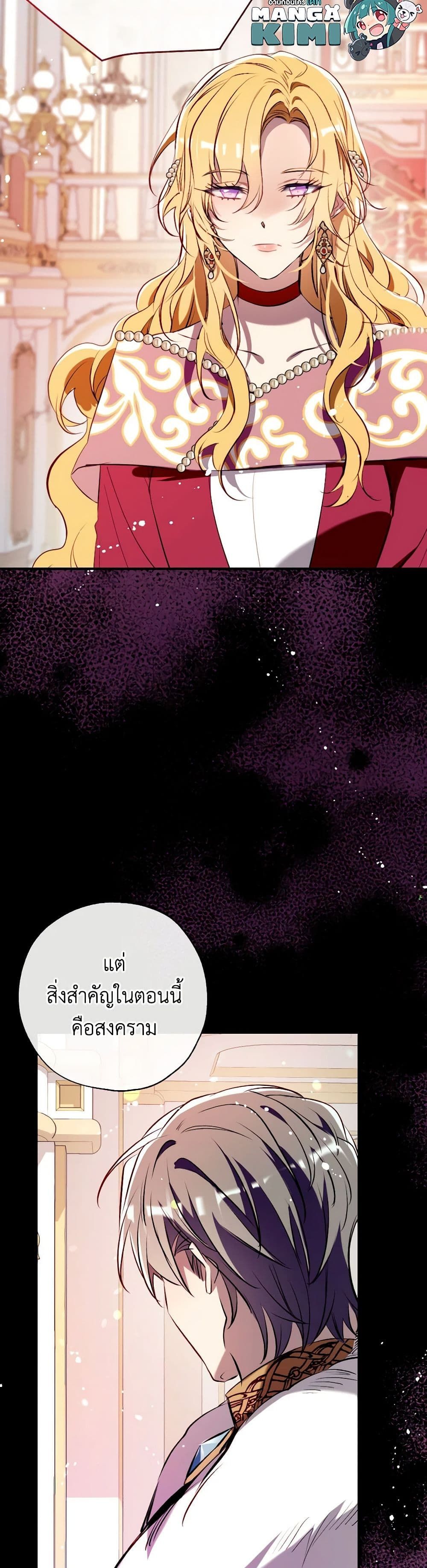 Can We Become a Family? ตอนที่ 107 19