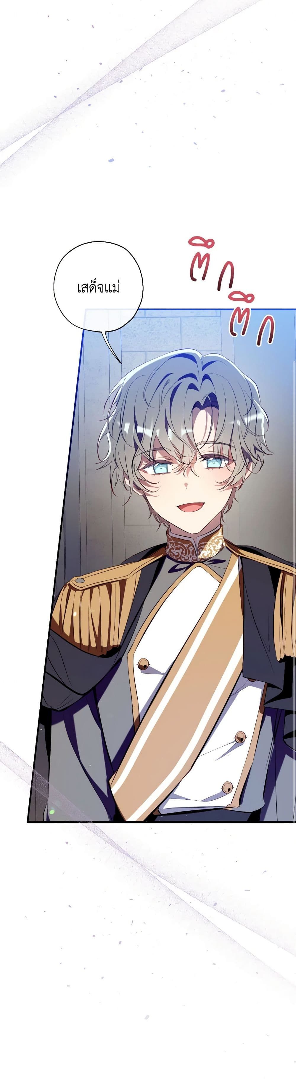 Can We Become a Family? ตอนที่ 107 25