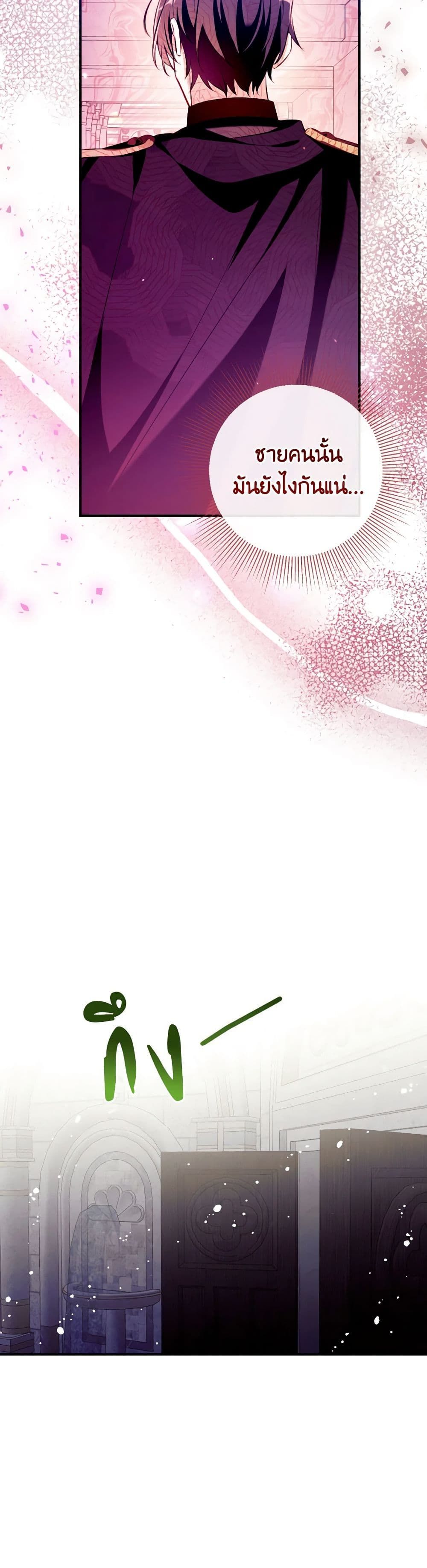 Can We Become a Family? ตอนที่ 107 24