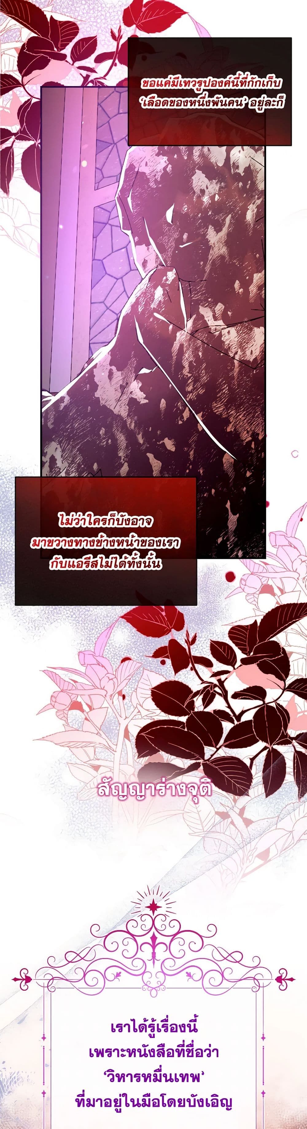 Can We Become a Family? ตอนที่ 107 27