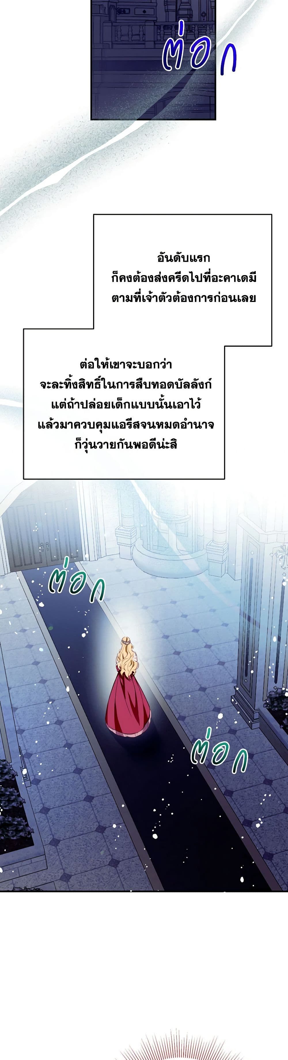Can We Become a Family? ตอนที่ 107 22