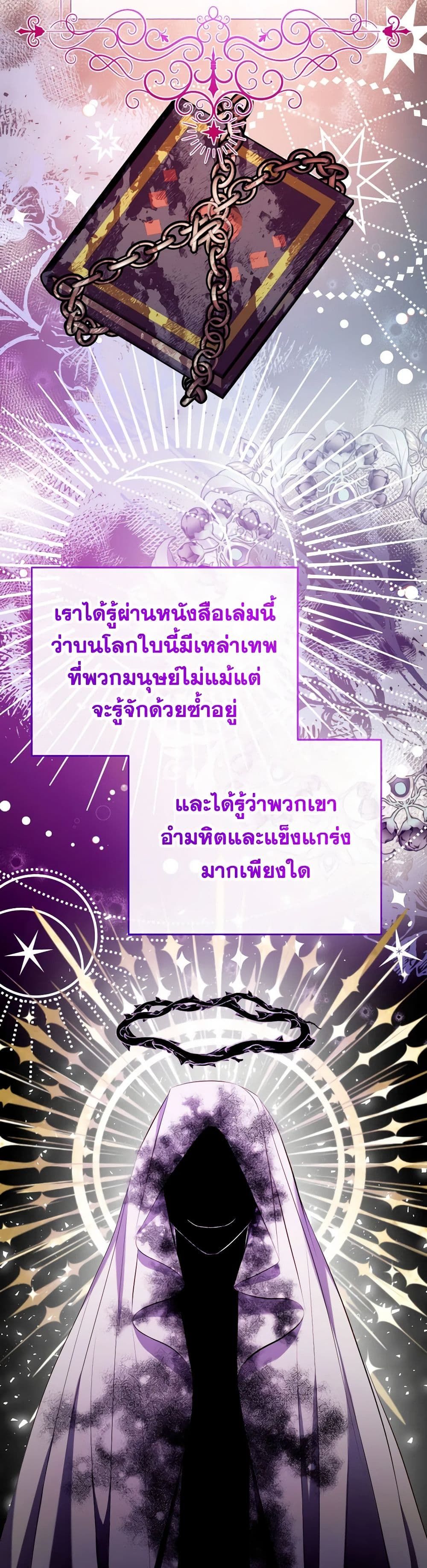 Can We Become a Family? ตอนที่ 107 28