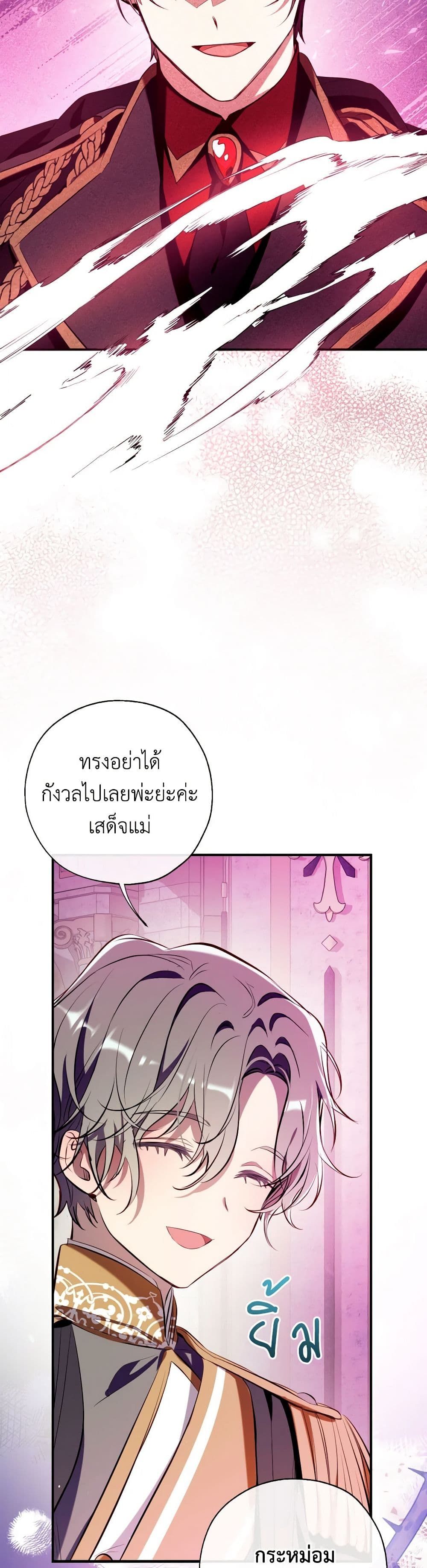 Can We Become a Family? ตอนที่ 107 39