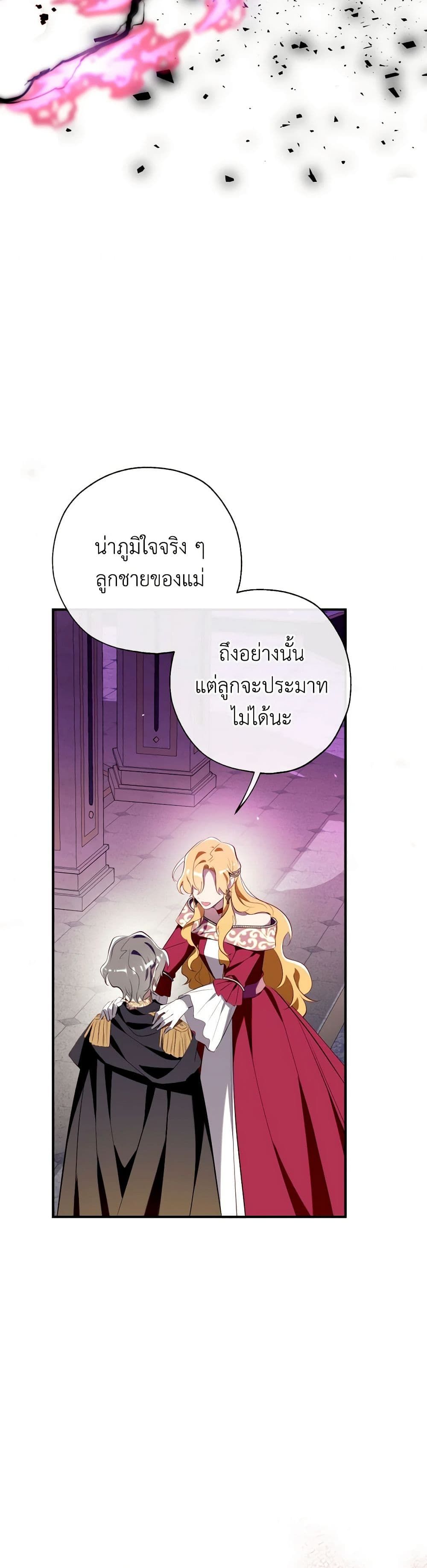 Can We Become a Family? ตอนที่ 107 38