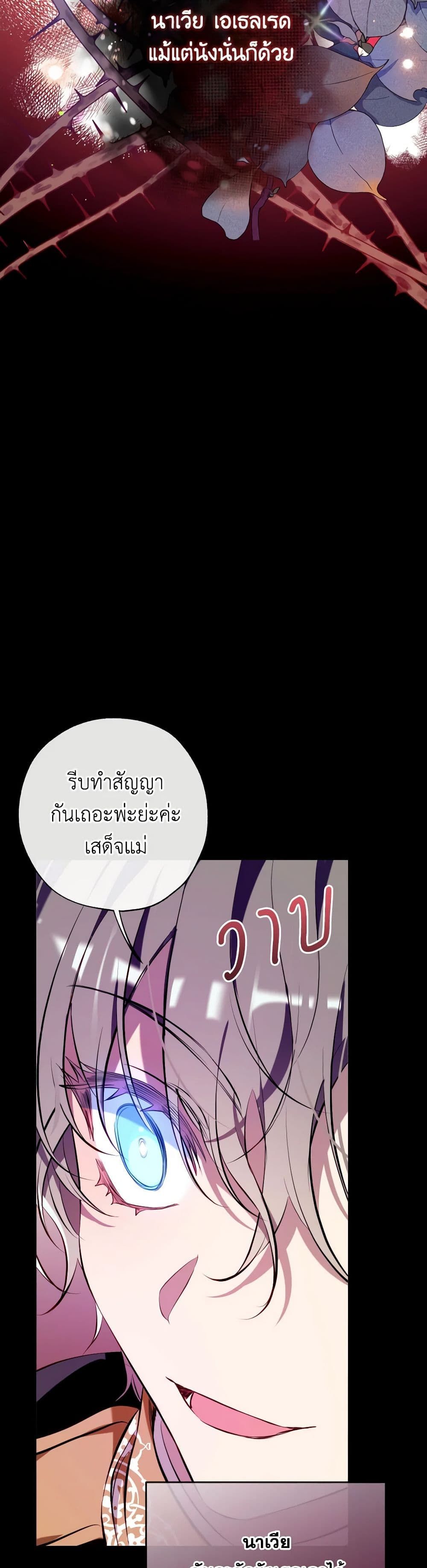 Can We Become a Family? ตอนที่ 107 32