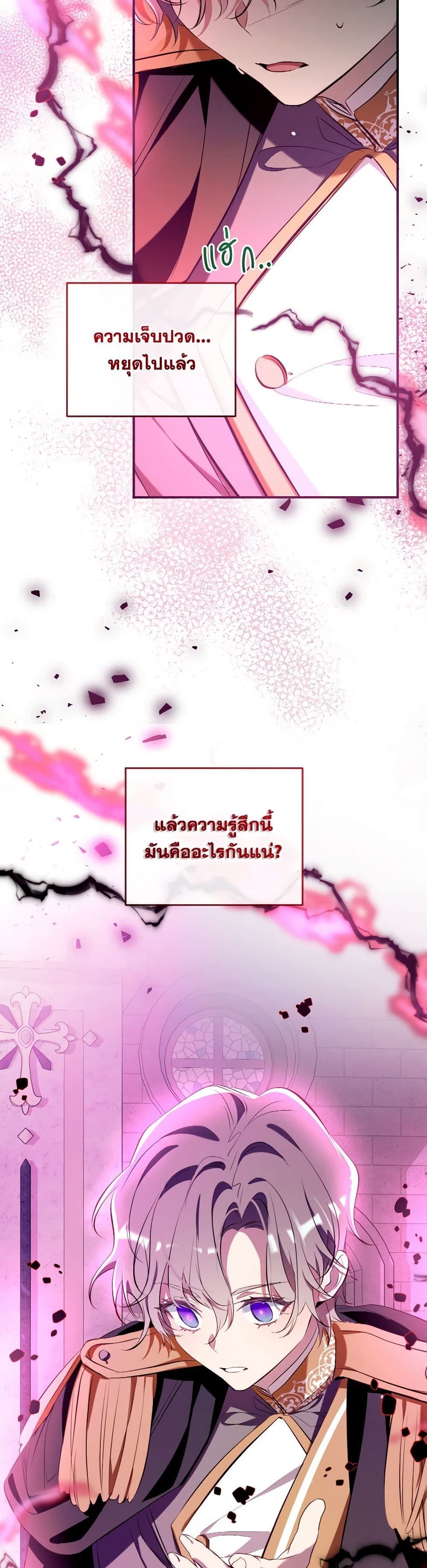 Can We Become a Family? ตอนที่ 107 36