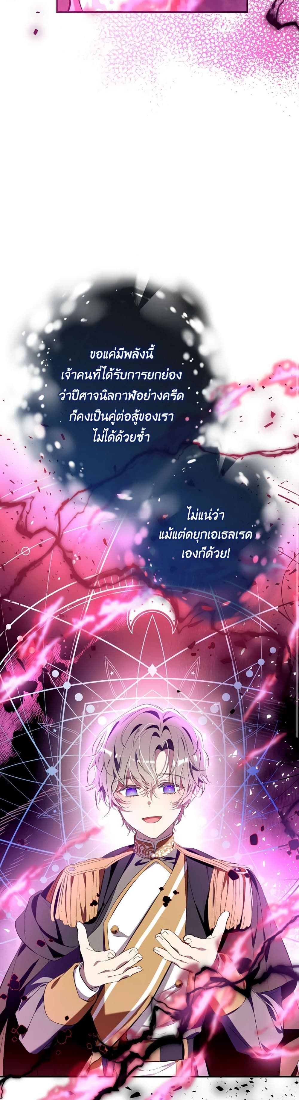 Can We Become a Family? ตอนที่ 107 37