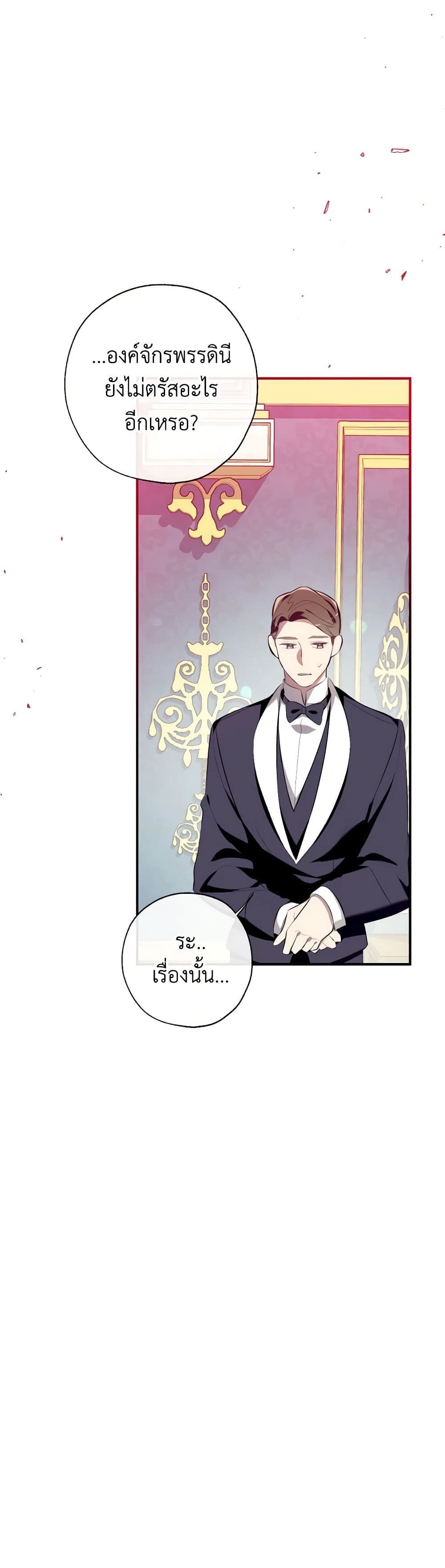Can We Become a Family? ตอนที่ 108 11