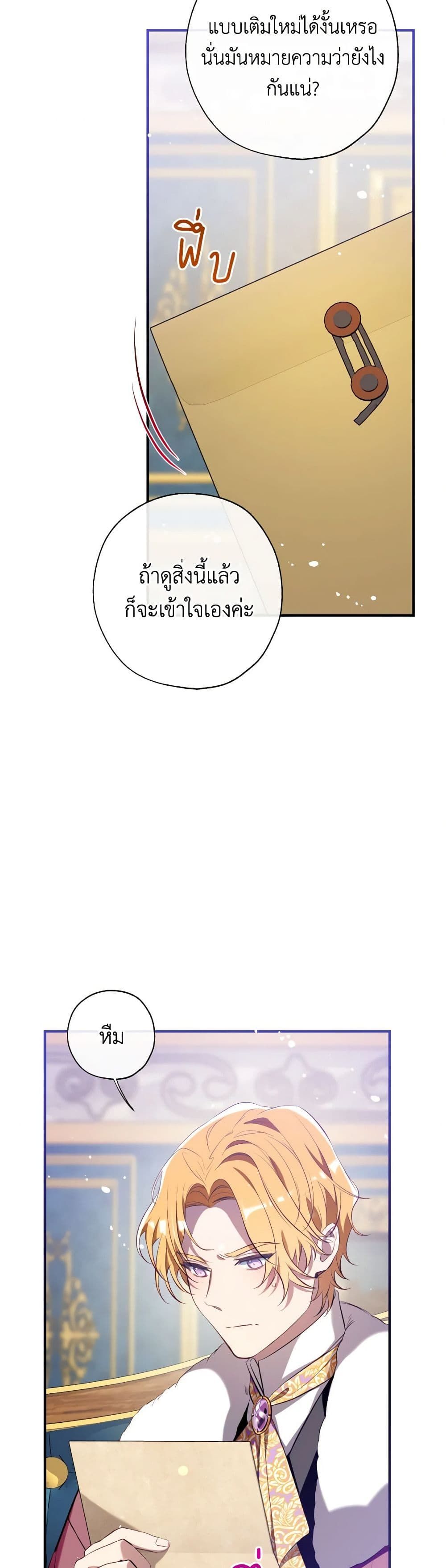 Can We Become a Family? ตอนที่ 108 24