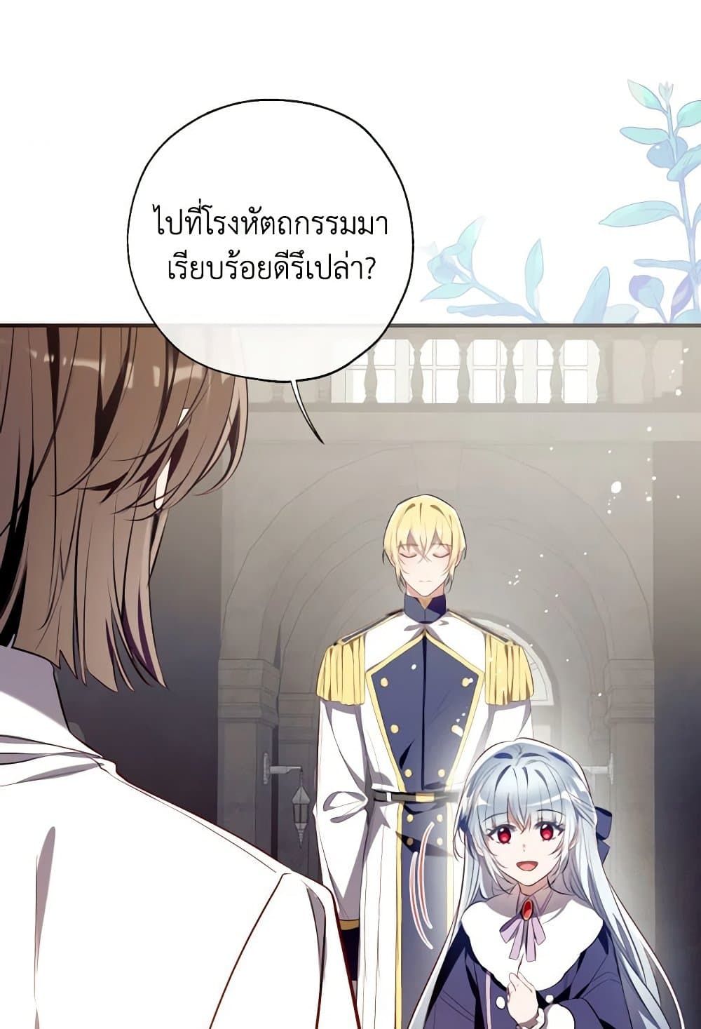 Can We Become a Family? ตอนที่ 109 5