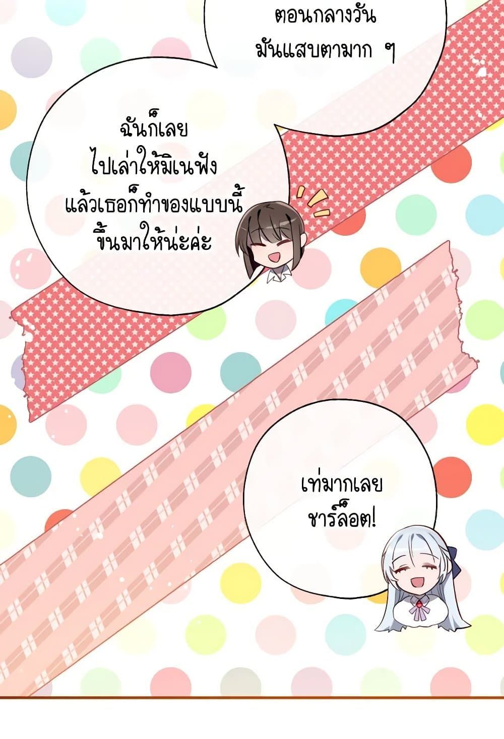 Can We Become a Family? ตอนที่ 109 8