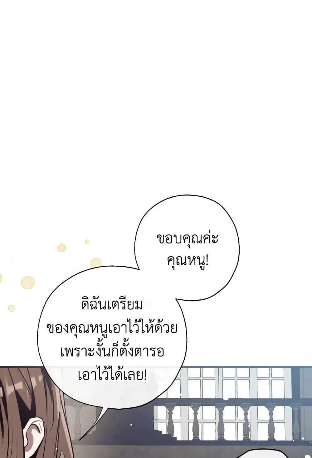 Can We Become a Family? ตอนที่ 109 9