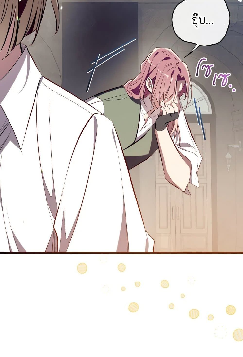Can We Become a Family? ตอนที่ 109 10