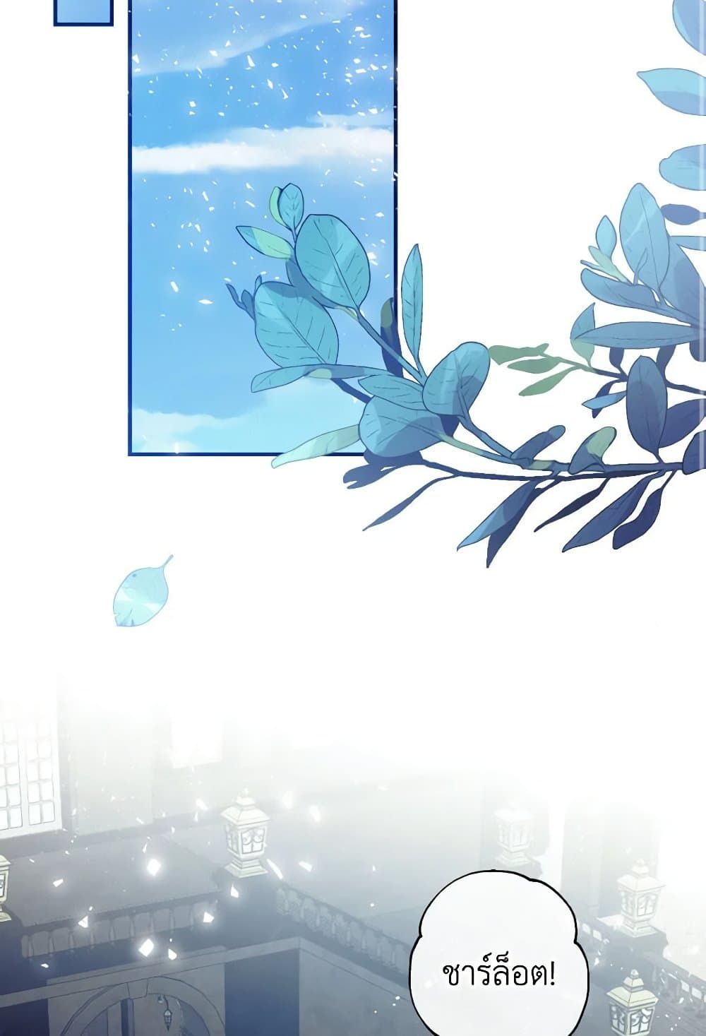 Can We Become a Family? ตอนที่ 109 3