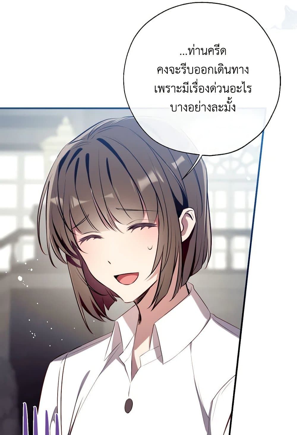 Can We Become a Family? ตอนที่ 109 22