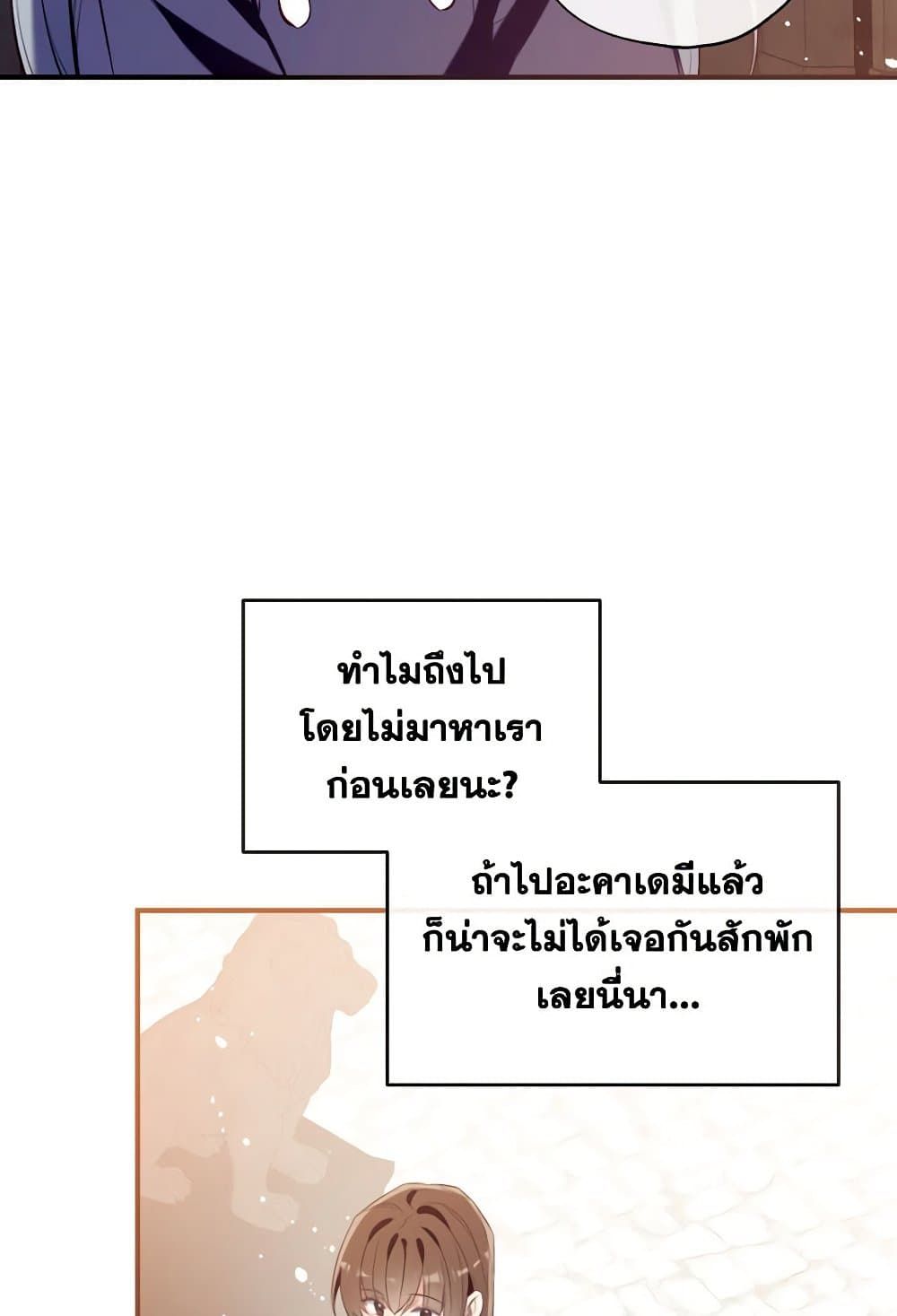Can We Become a Family? ตอนที่ 109 17