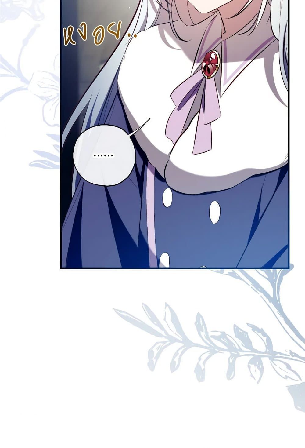Can We Become a Family? ตอนที่ 109 21