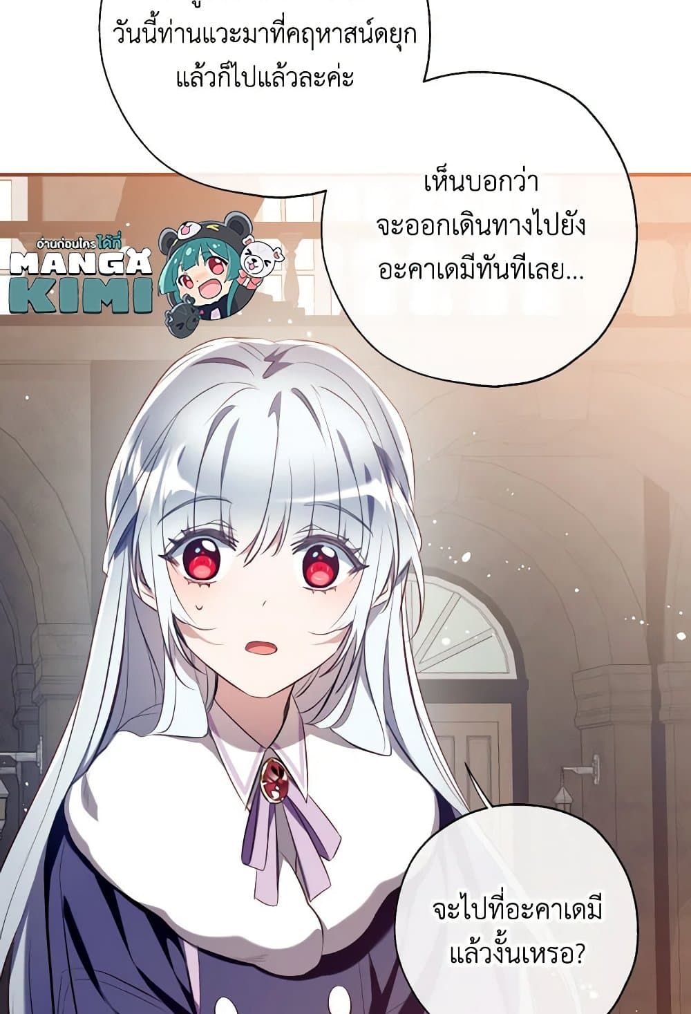 Can We Become a Family? ตอนที่ 109 16