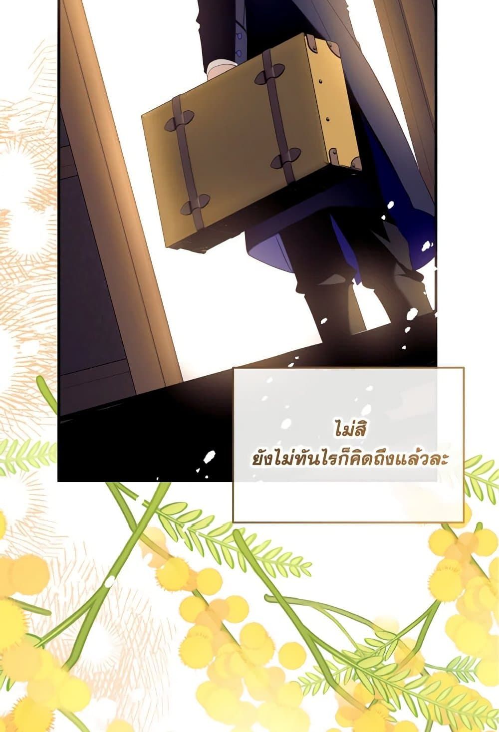 Can We Become a Family? ตอนที่ 109 31
