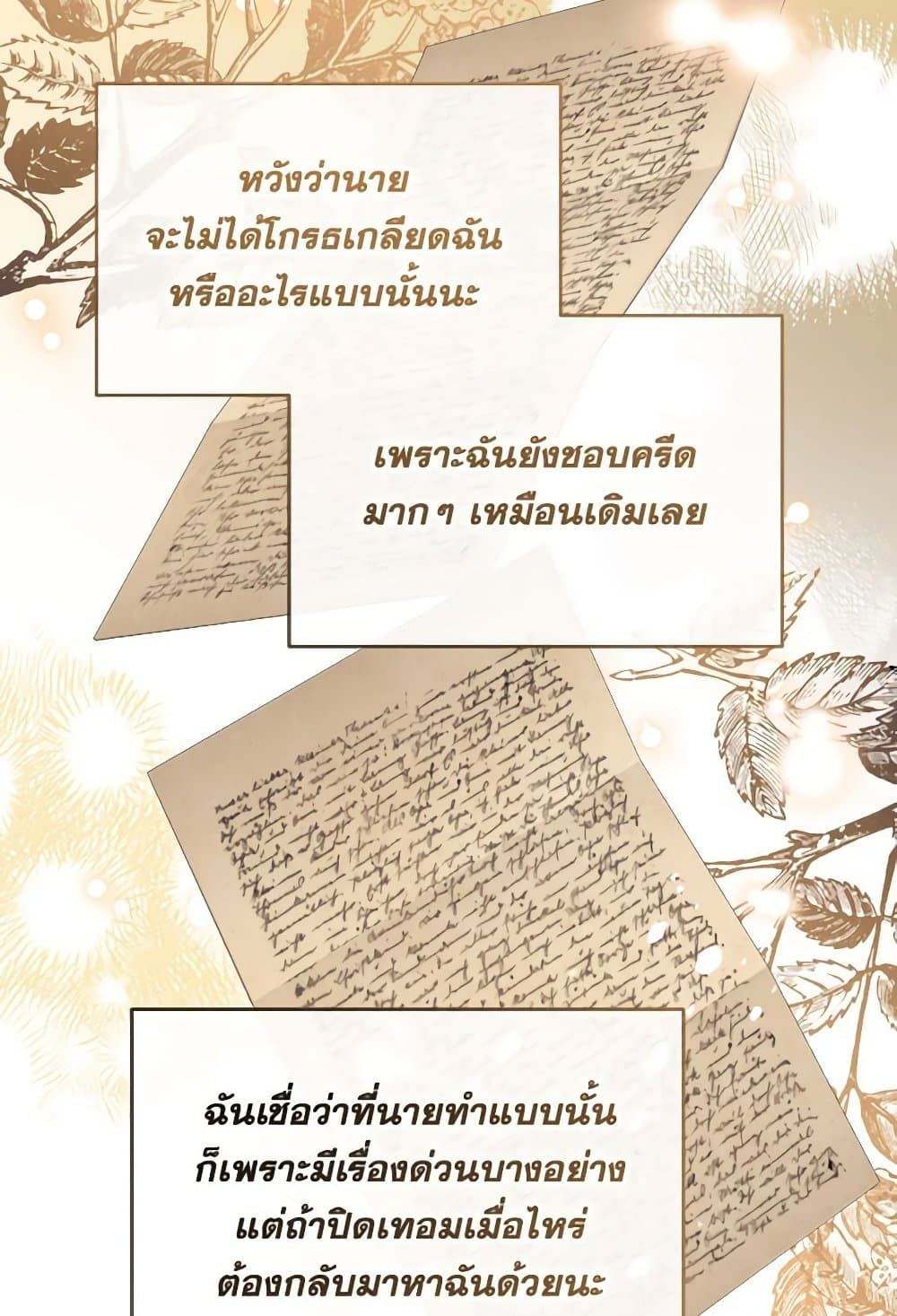 Can We Become a Family? ตอนที่ 109 27