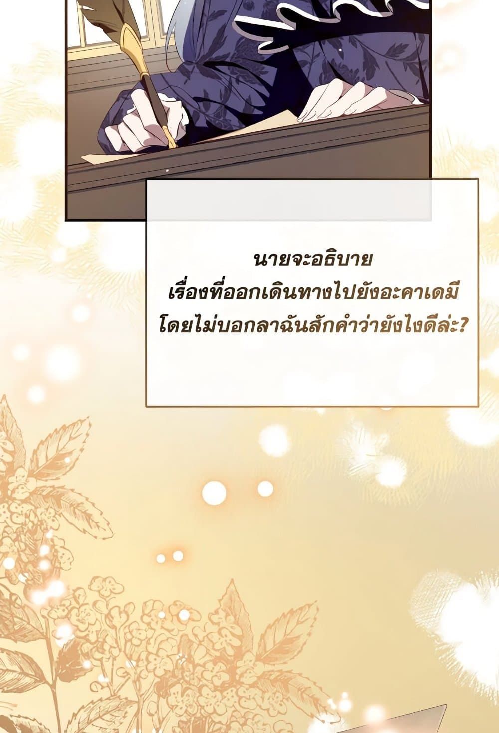 Can We Become a Family? ตอนที่ 109 26