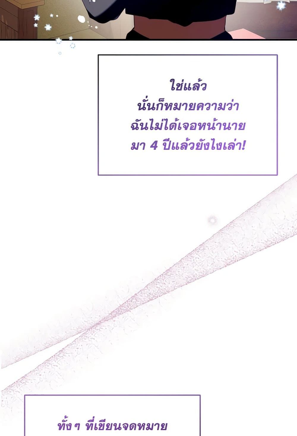 Can We Become a Family? ตอนที่ 109 38