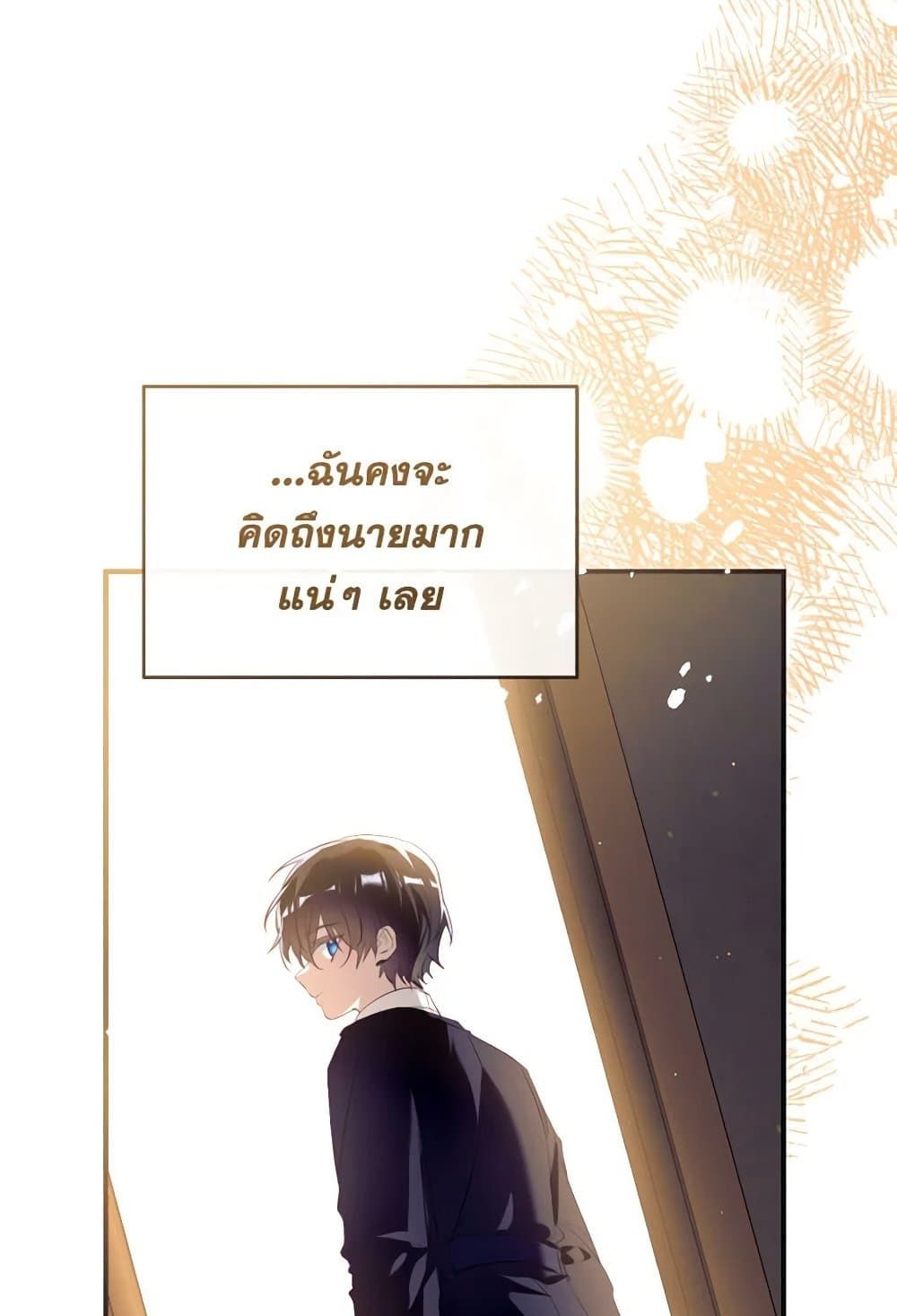 Can We Become a Family? ตอนที่ 109 30
