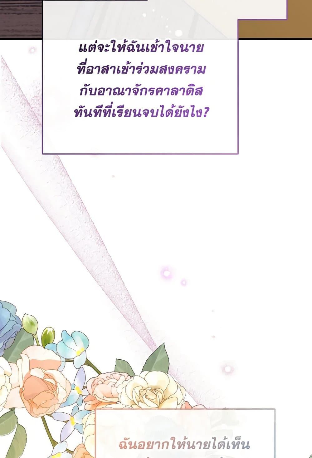 Can We Become a Family? ตอนที่ 109 40