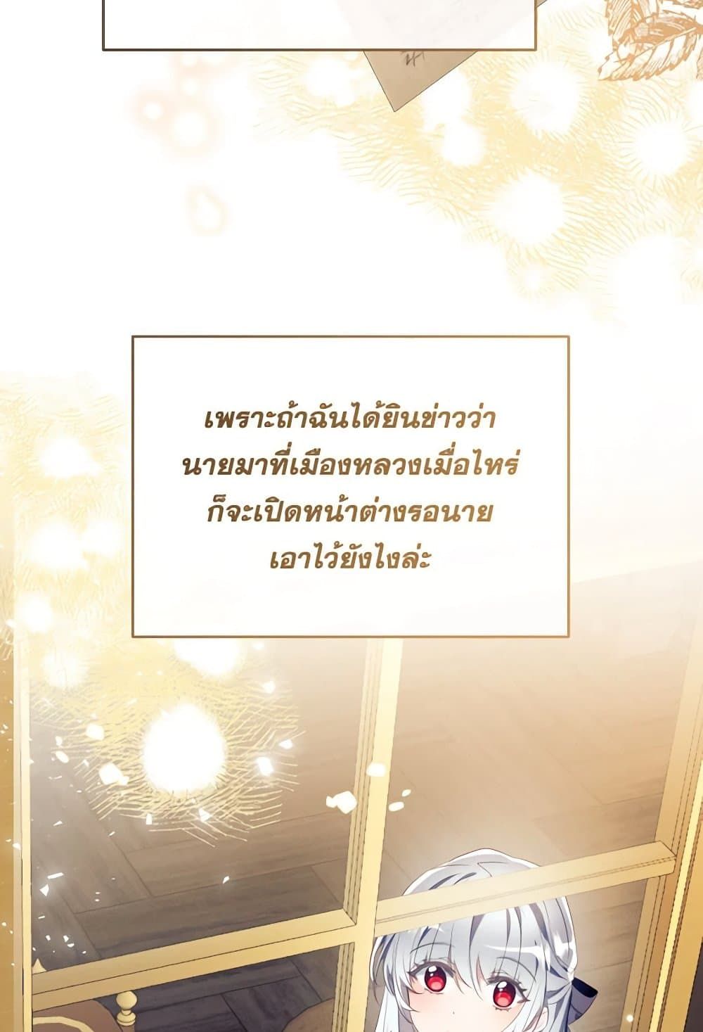 Can We Become a Family? ตอนที่ 109 28