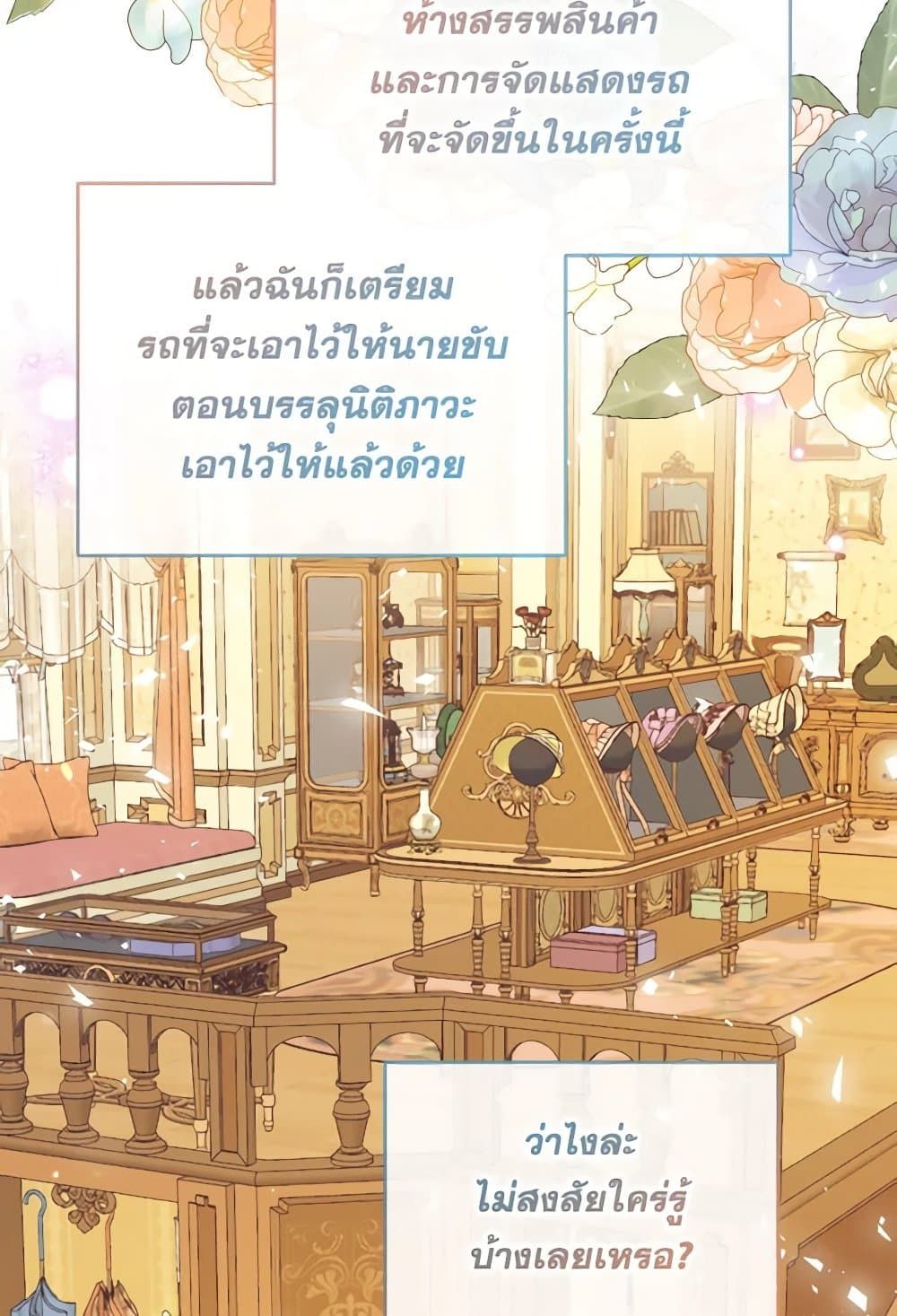 Can We Become a Family? ตอนที่ 109 41