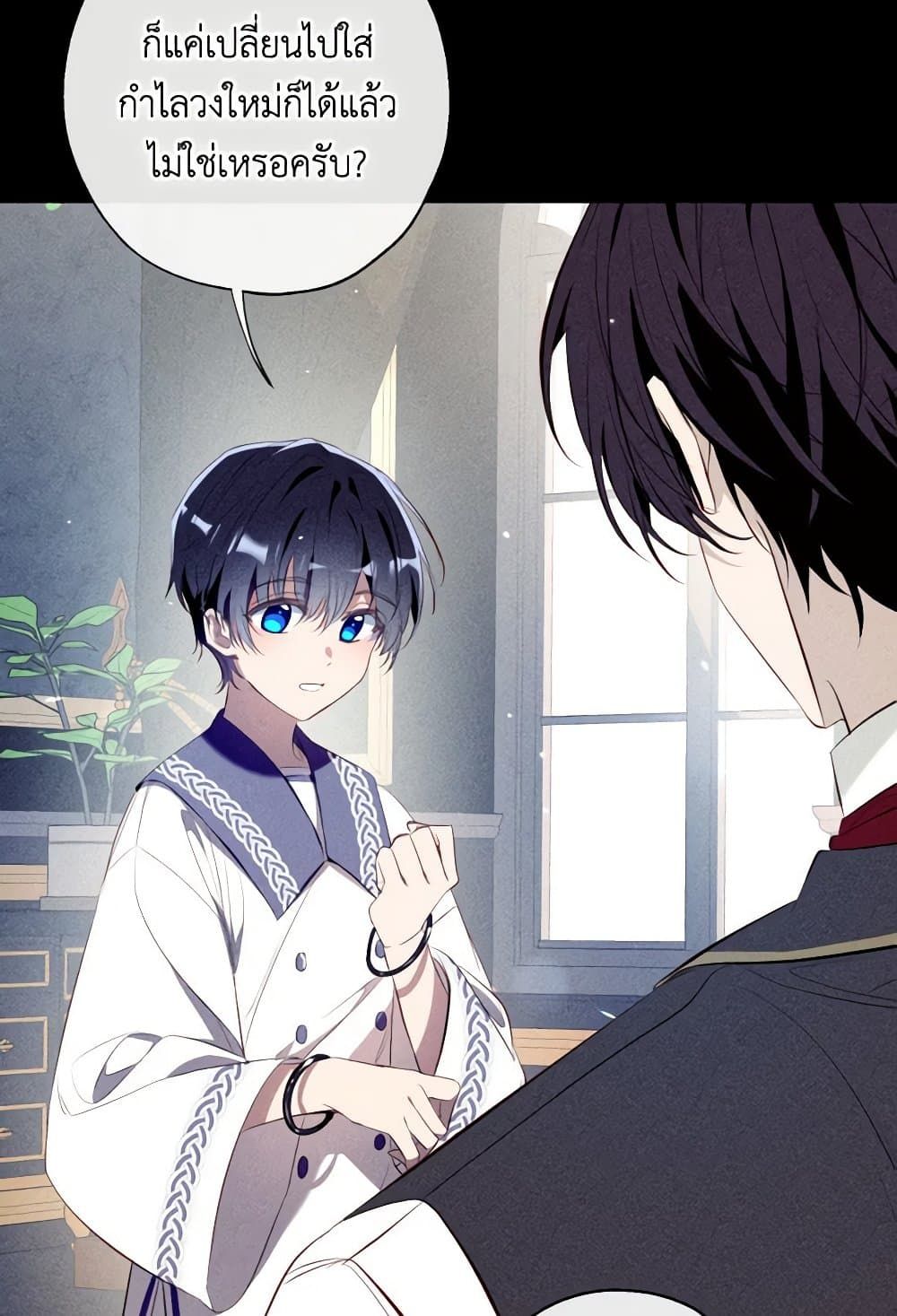 Can We Become a Family? ตอนที่ 109 50