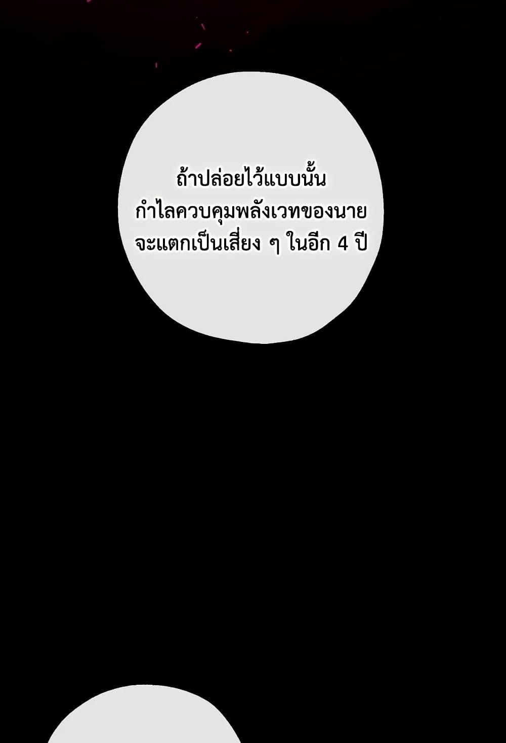 Can We Become a Family? ตอนที่ 109 49