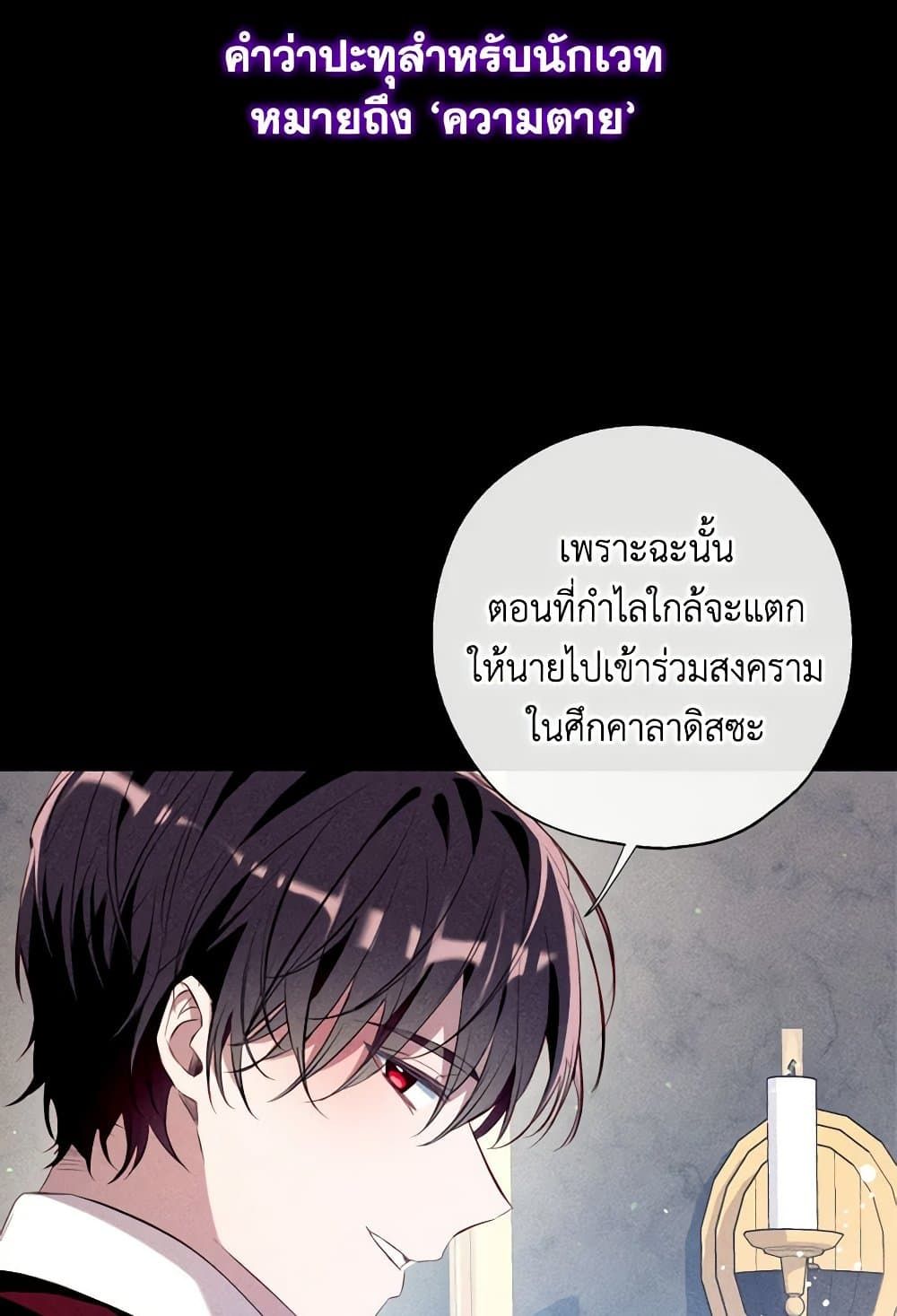 Can We Become a Family? ตอนที่ 109 55