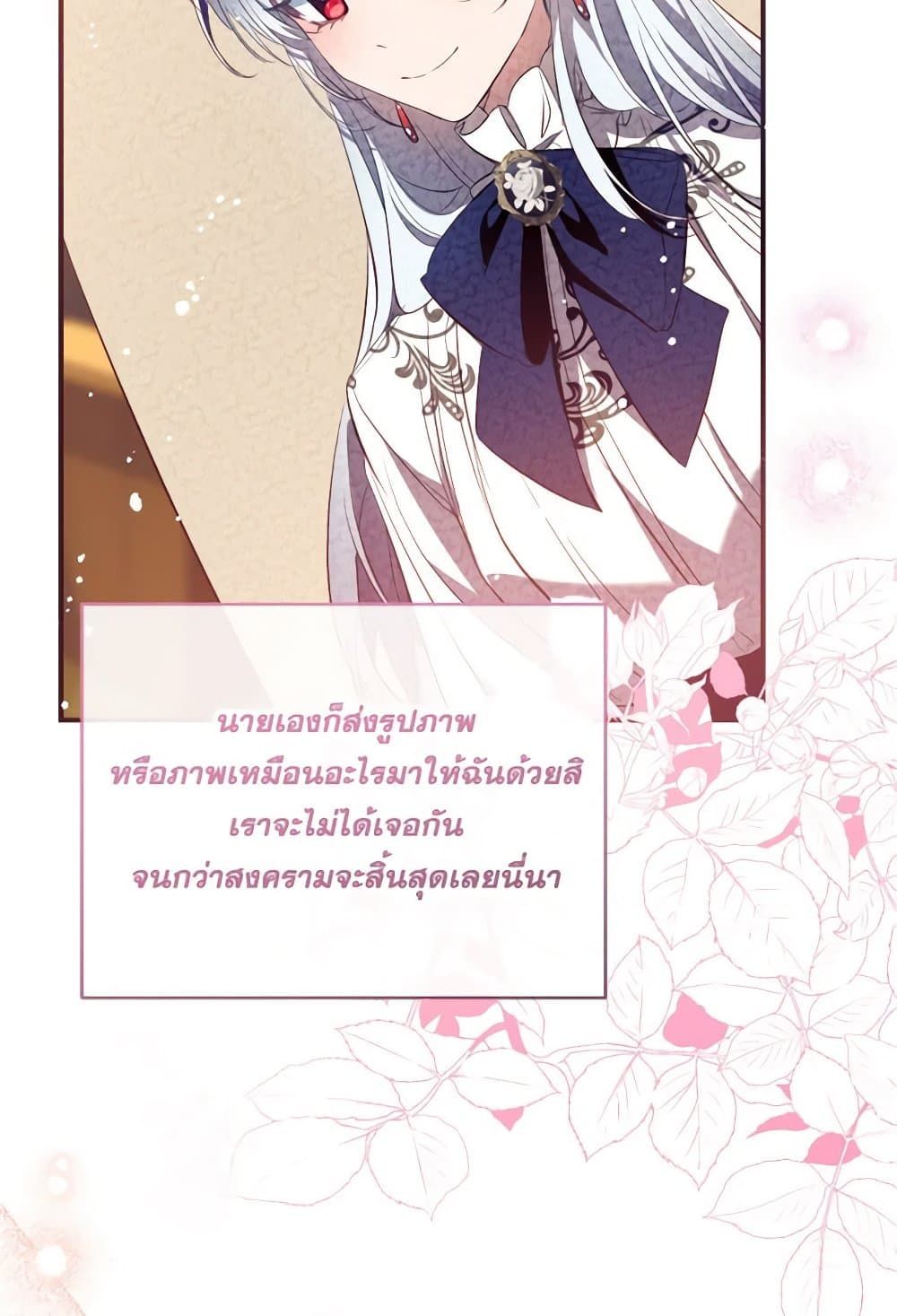 Can We Become a Family? ตอนที่ 109 42