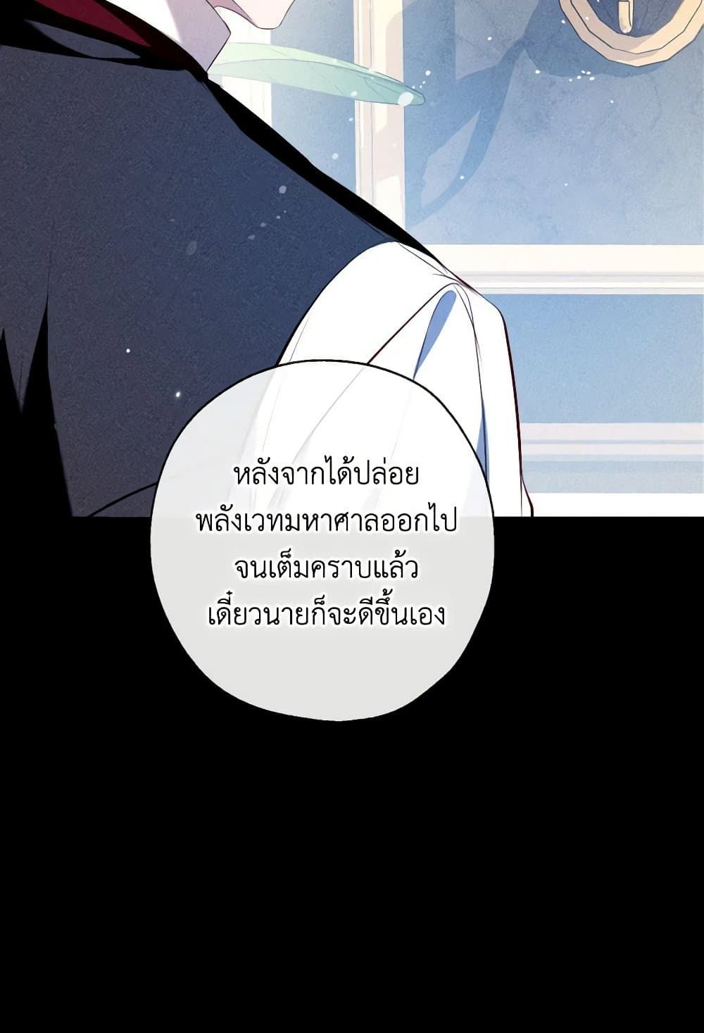 Can We Become a Family? ตอนที่ 109 56