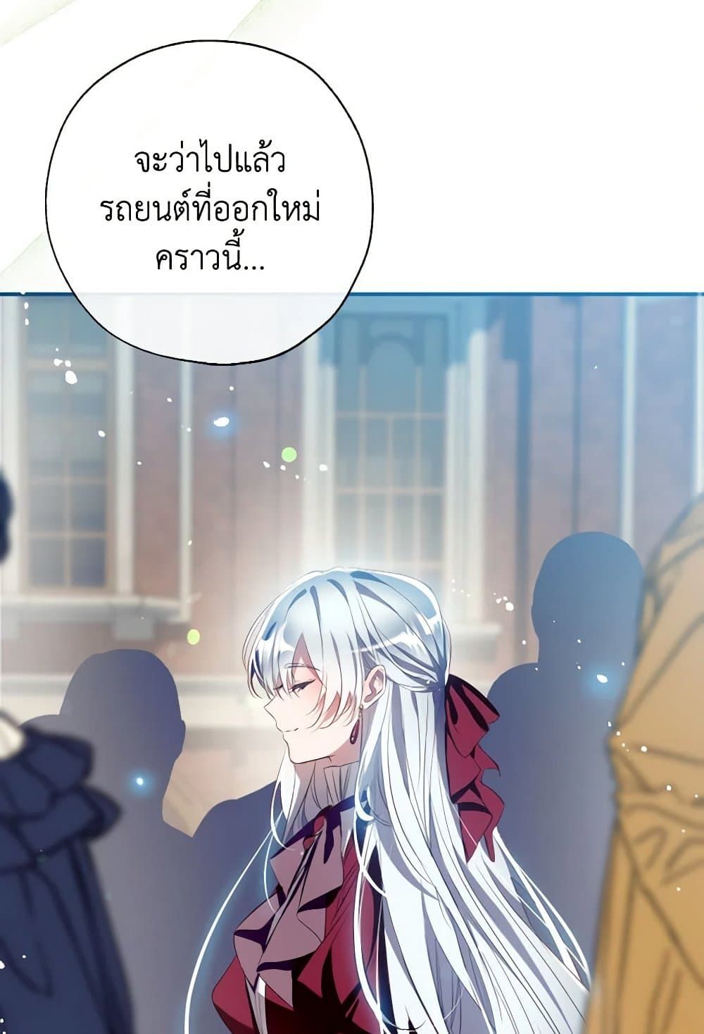 Can We Become a Family? ตอนที่ 109 81