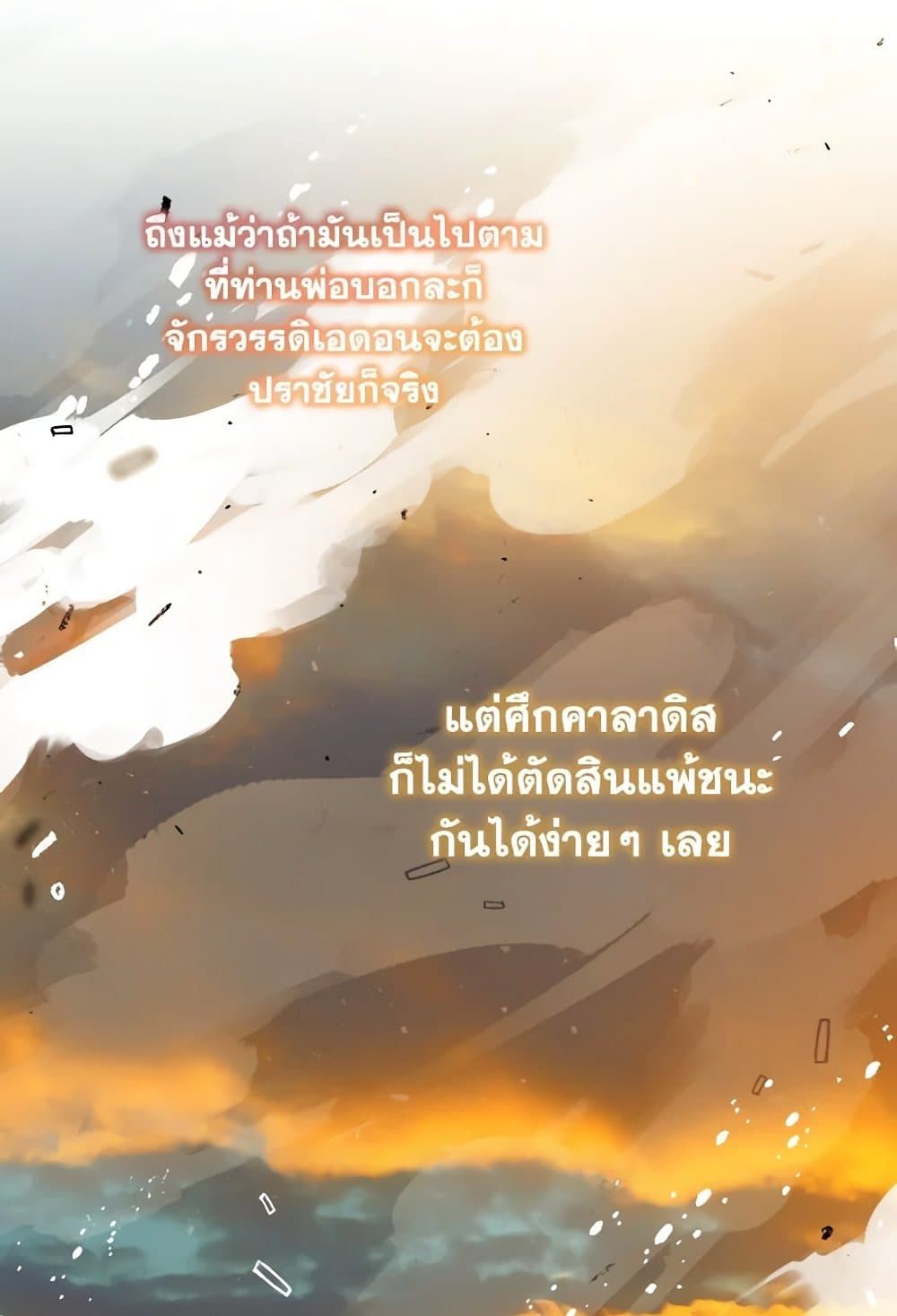 Can We Become a Family? ตอนที่ 109 85