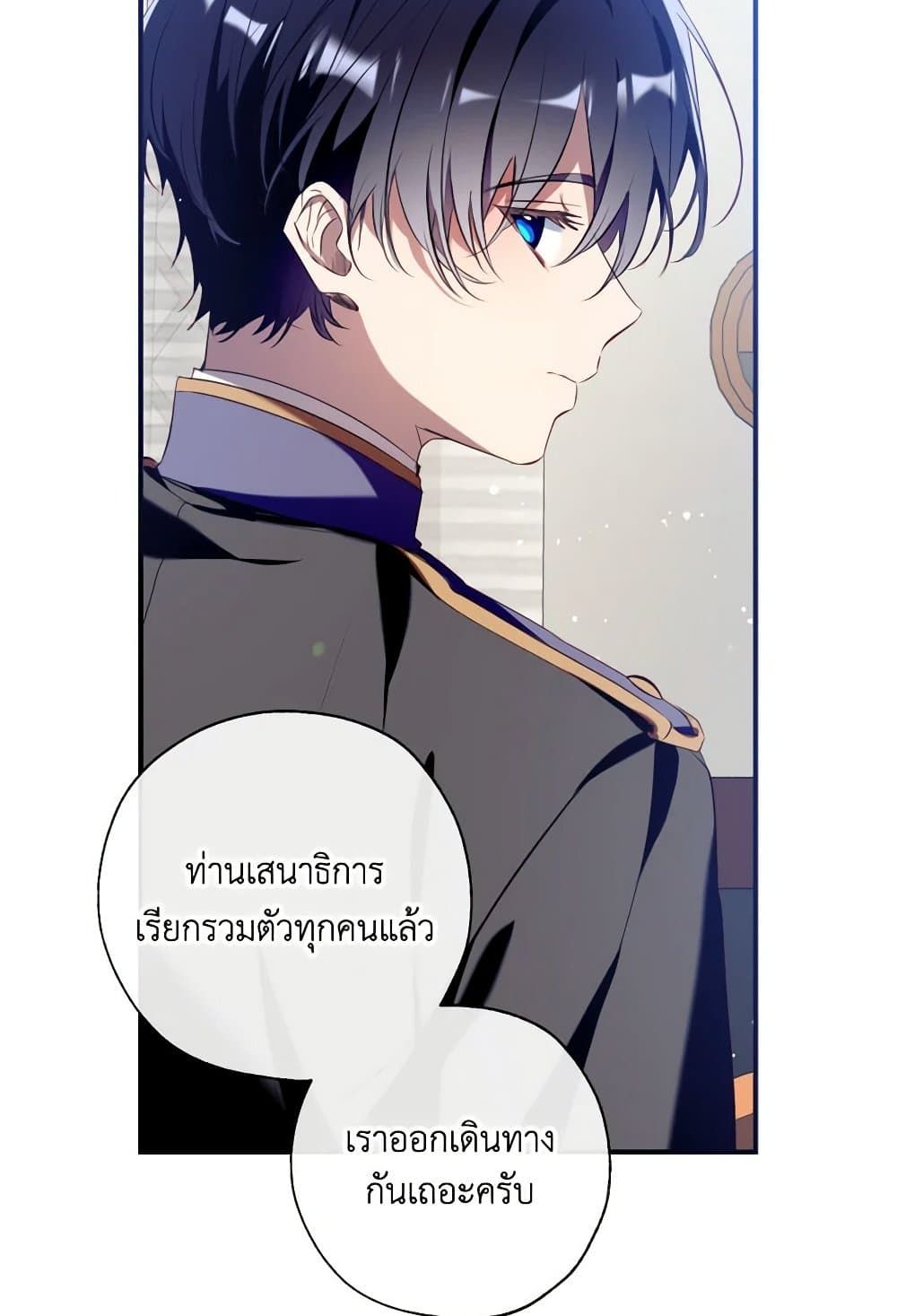 Can We Become a Family? ตอนที่ 109 72