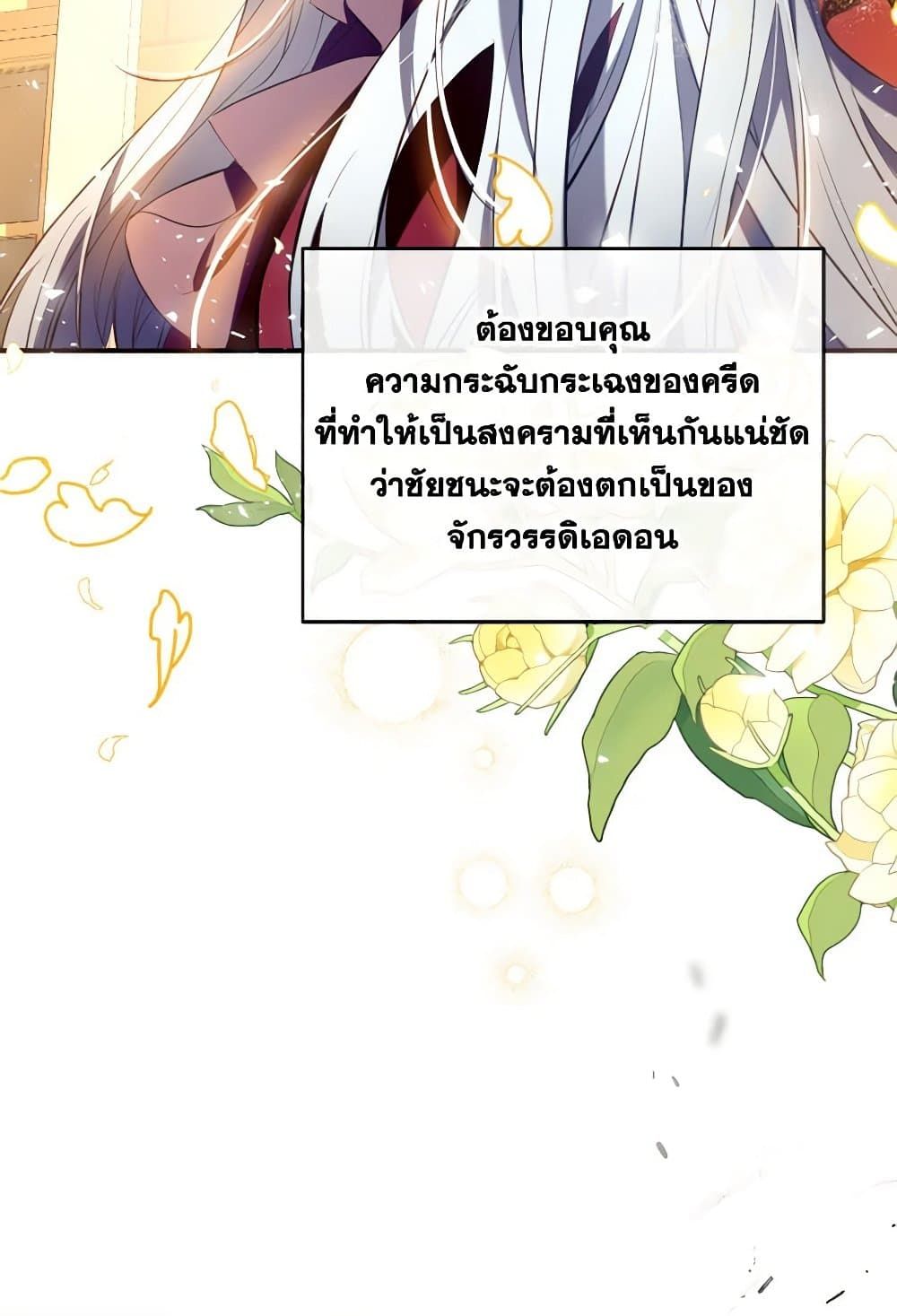 Can We Become a Family? ตอนที่ 109 84