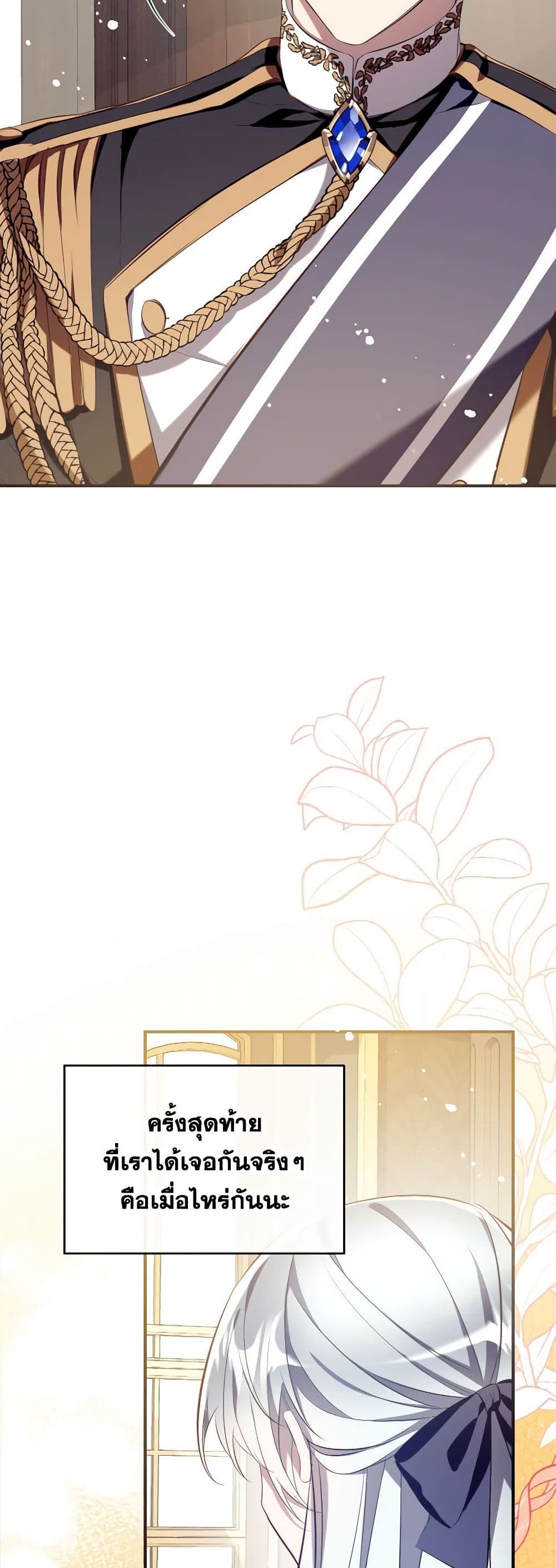 Can We Become a Family? ตอนที่ 110 8