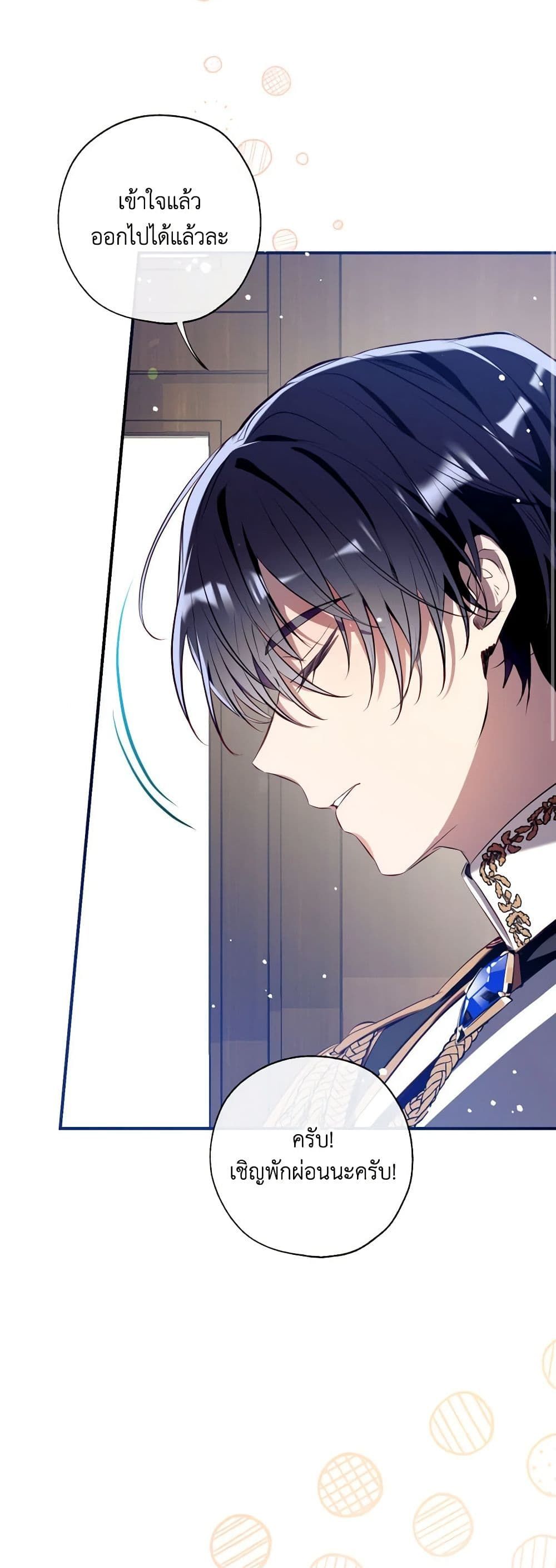Can We Become a Family? ตอนที่ 110 13