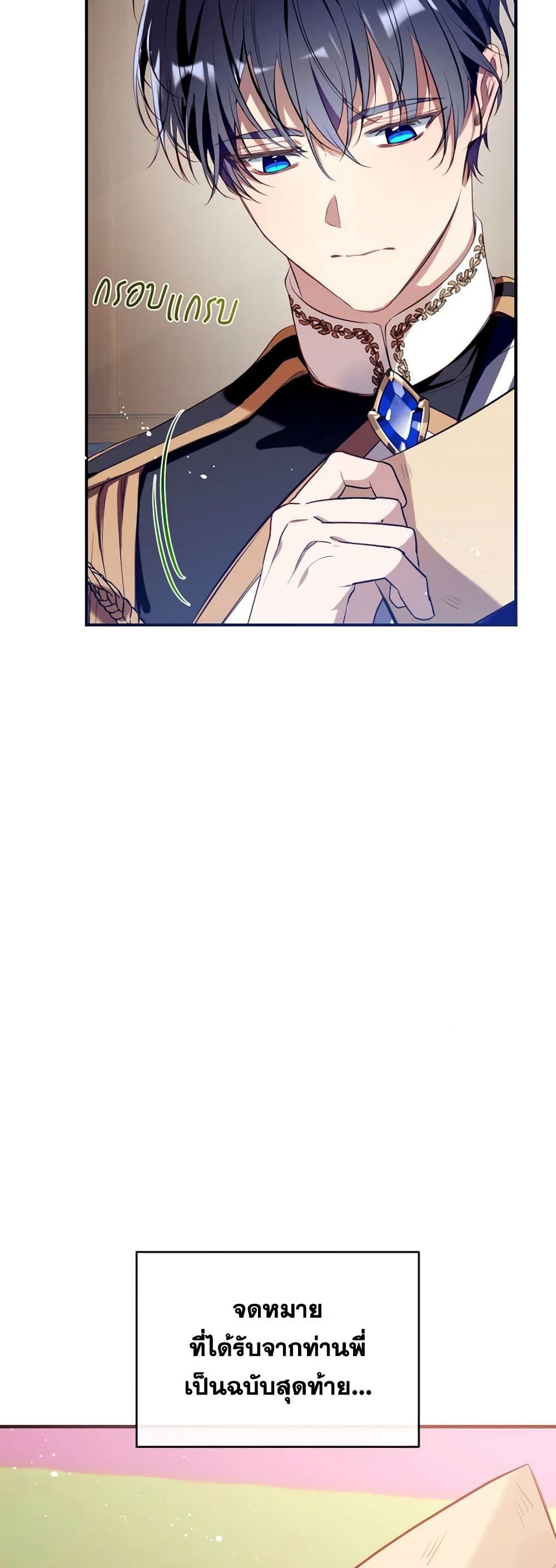 Can We Become a Family? ตอนที่ 110 15