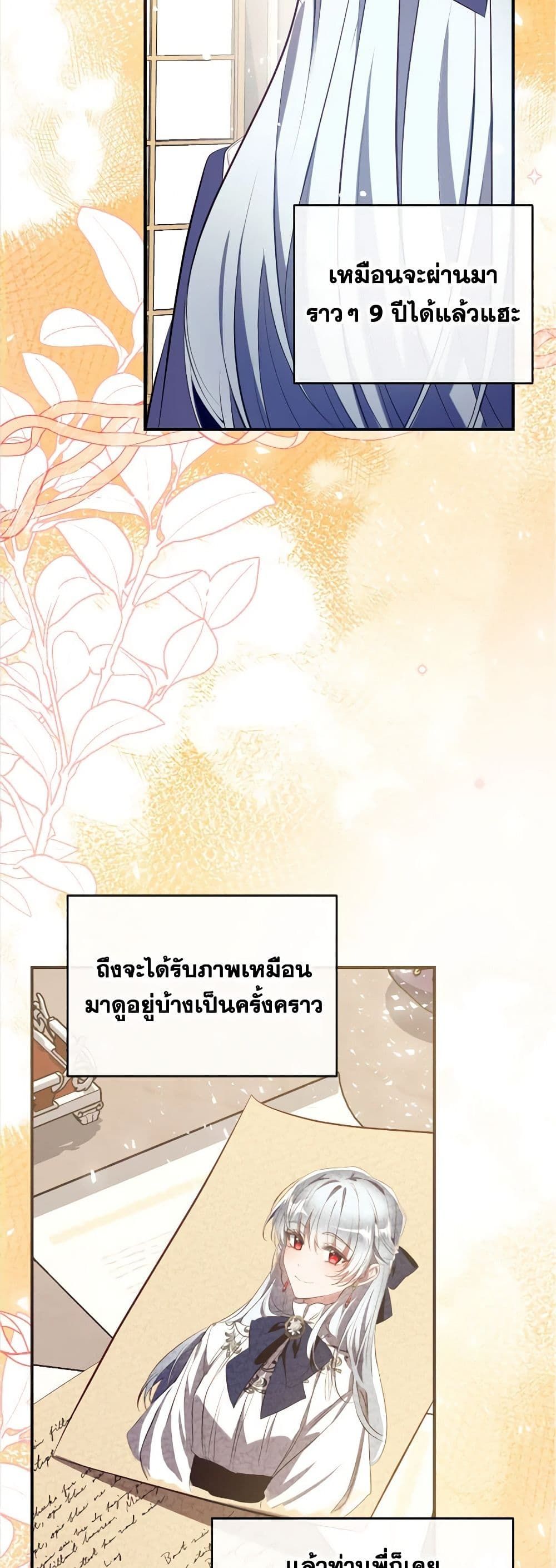 Can We Become a Family? ตอนที่ 110 9