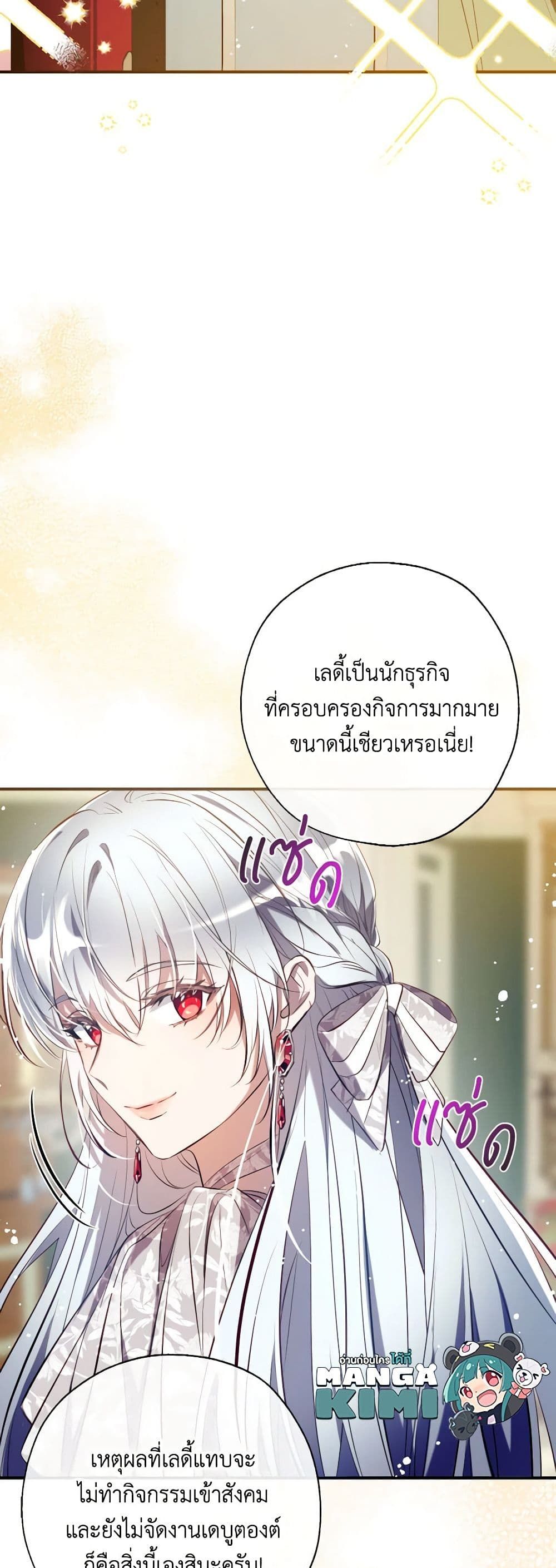 Can We Become a Family? ตอนที่ 110 35