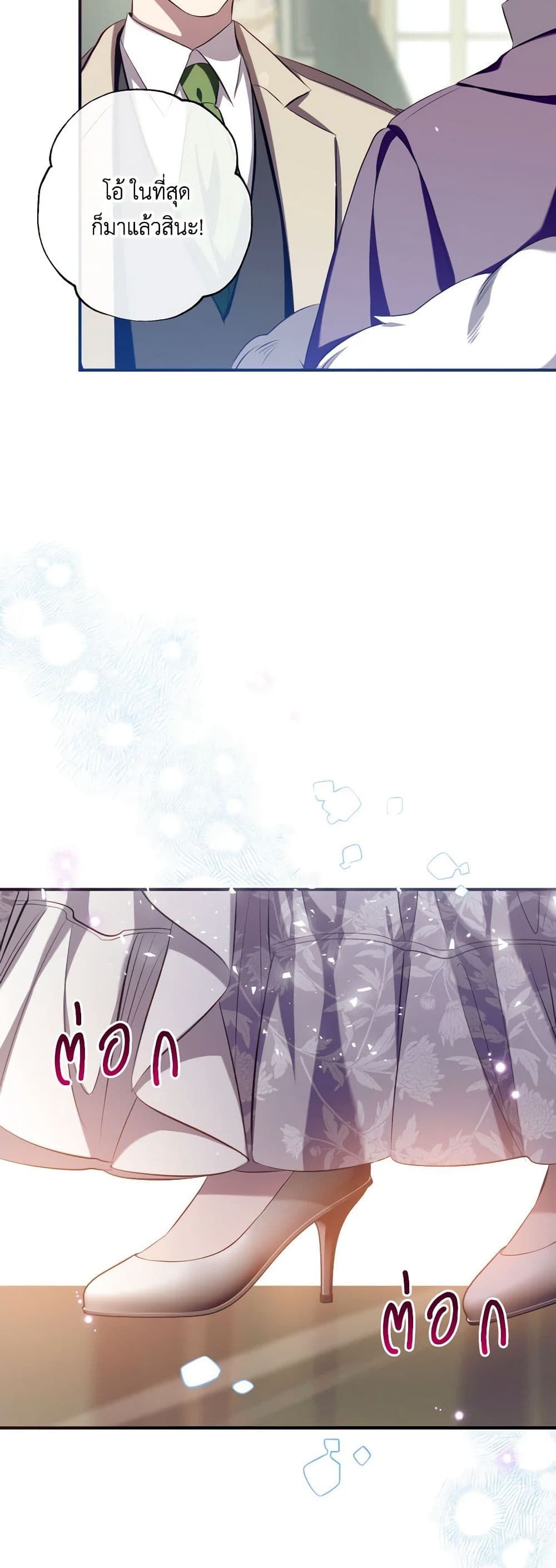 Can We Become a Family? ตอนที่ 110 31