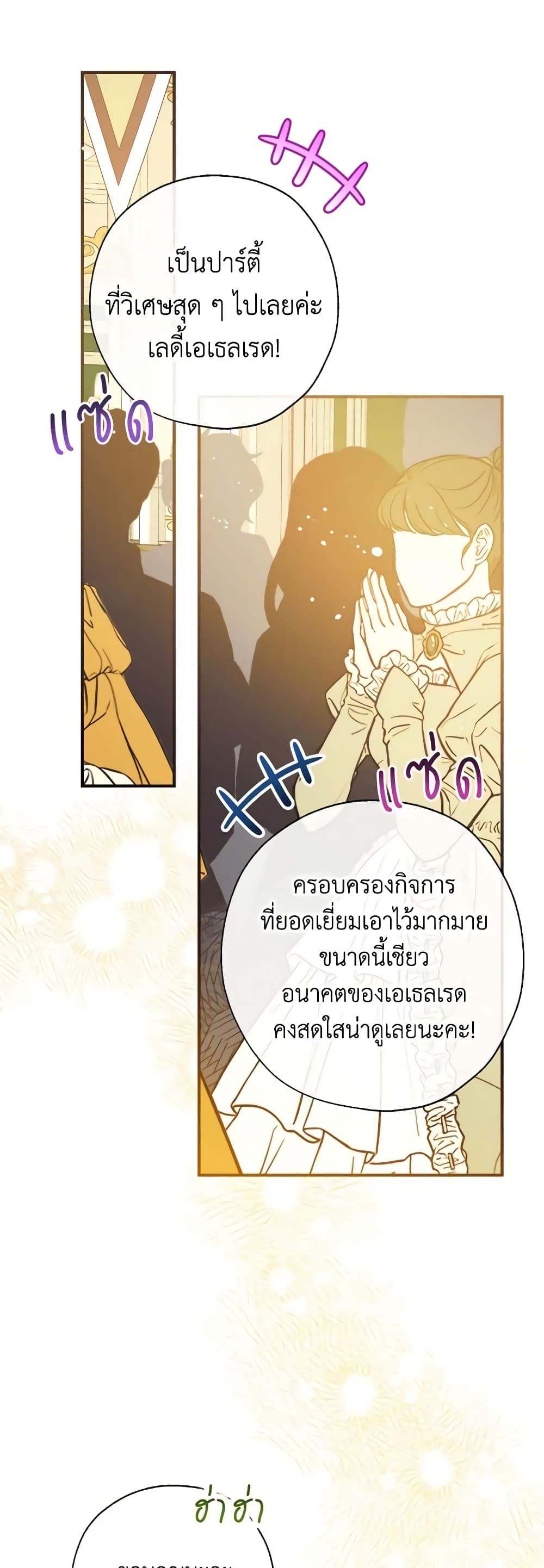 Can We Become a Family? ตอนที่ 111 2