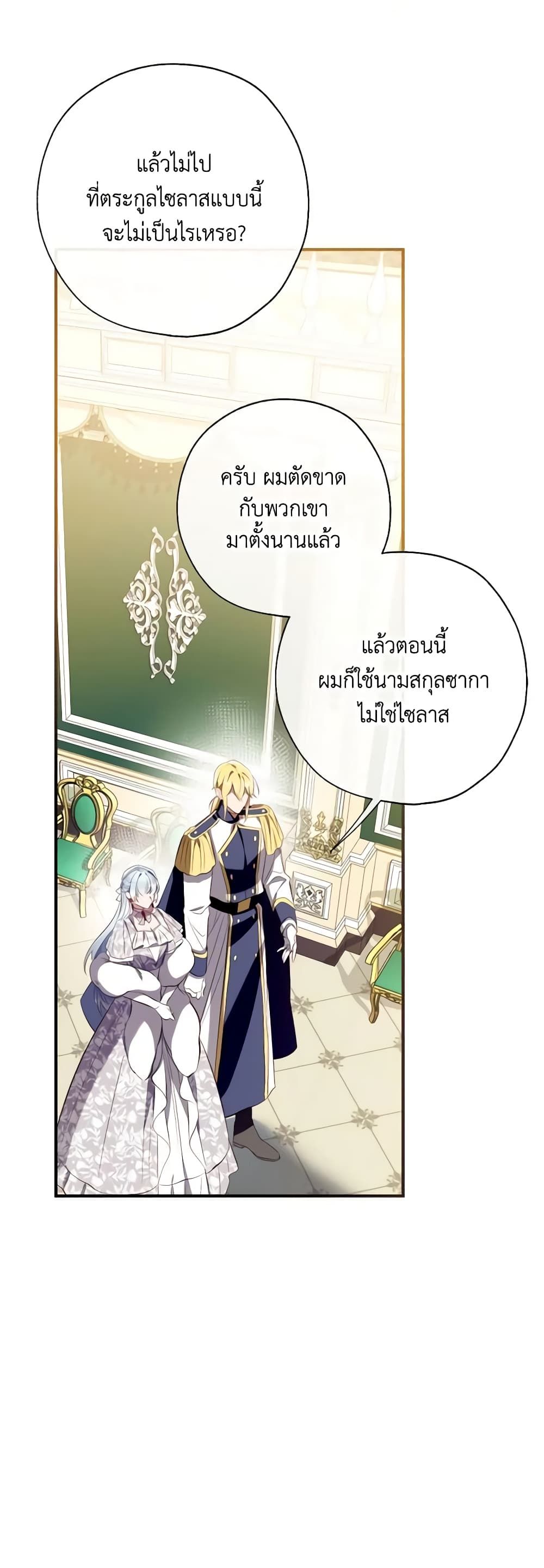 Can We Become a Family? ตอนที่ 111 9